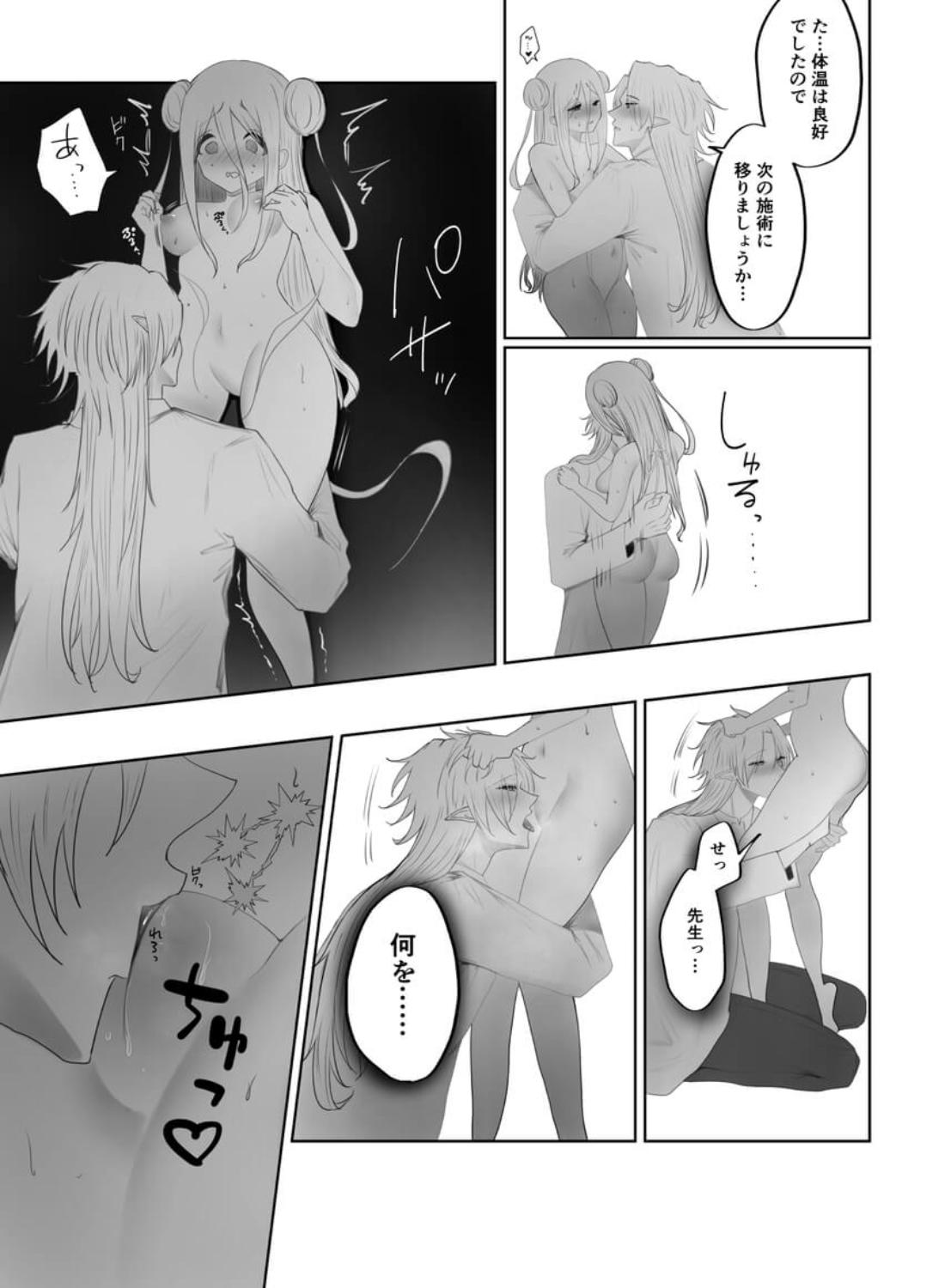 クリトリス磨き屋さん～専属クリトリス開発者による定期絶頂施術～ - 008