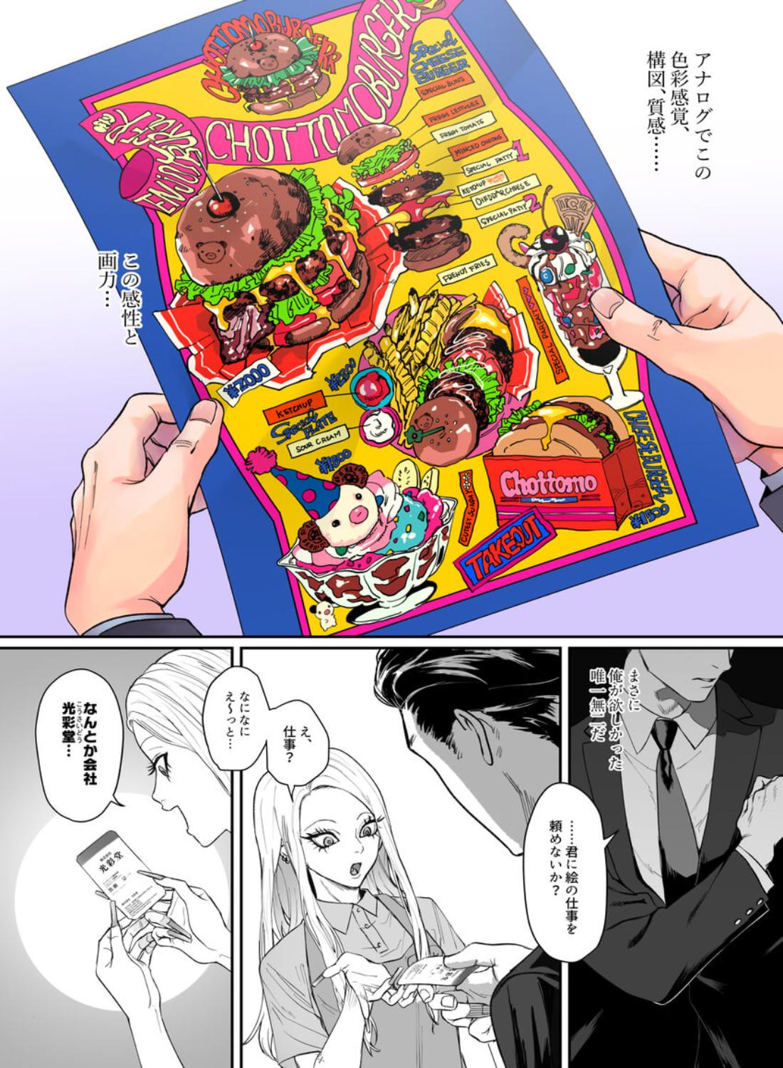 モノクロブルーム - 010