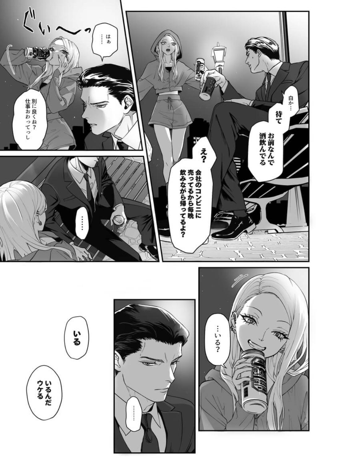 モノクロブルーム - 033