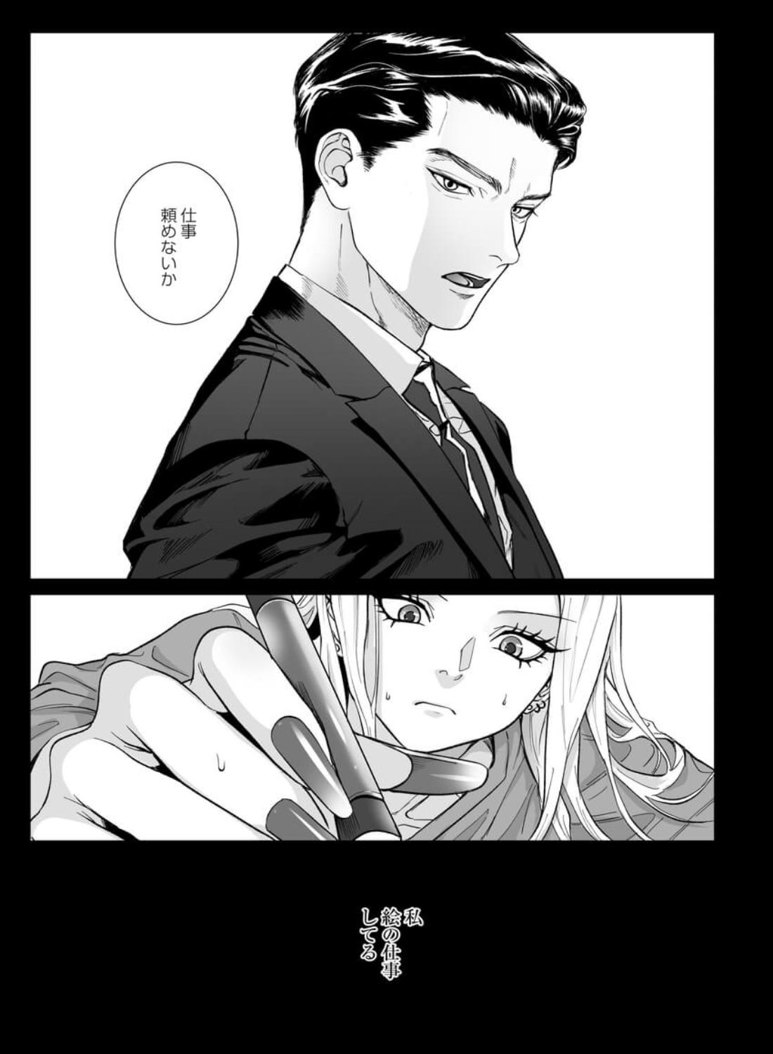 モノクロブルーム - 037