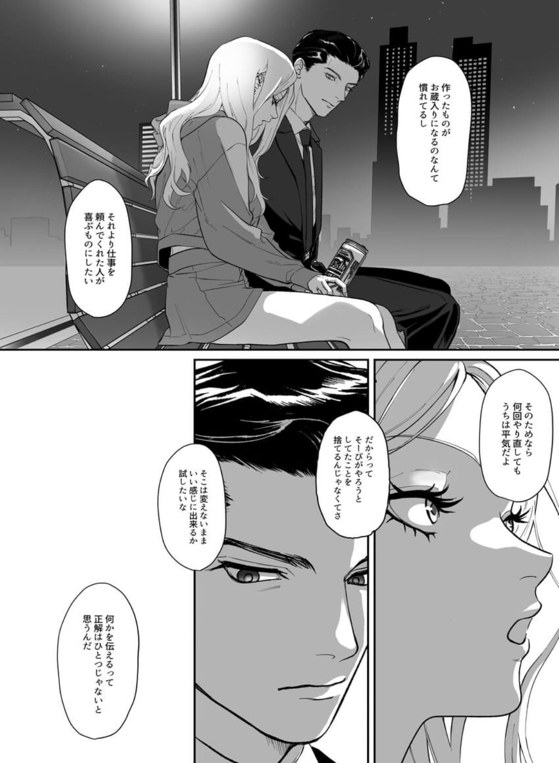 モノクロブルーム - 038