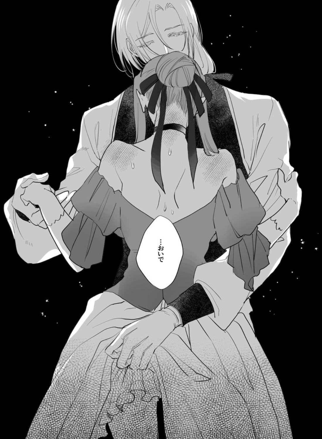 伯爵と家畜の幸福 - 013