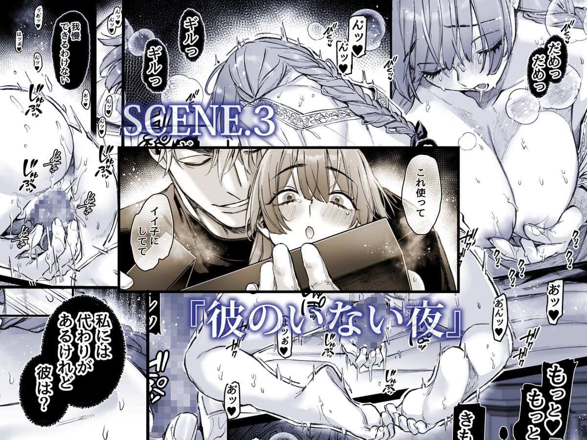 今宵～初めての同衾は、前世の記憶と共に～ - 006