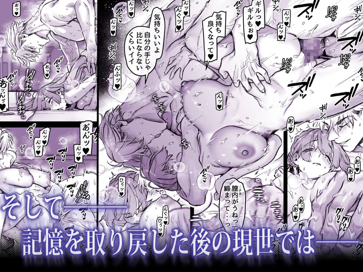 今宵～初めての同衾は、前世の記憶と共に～ - 008