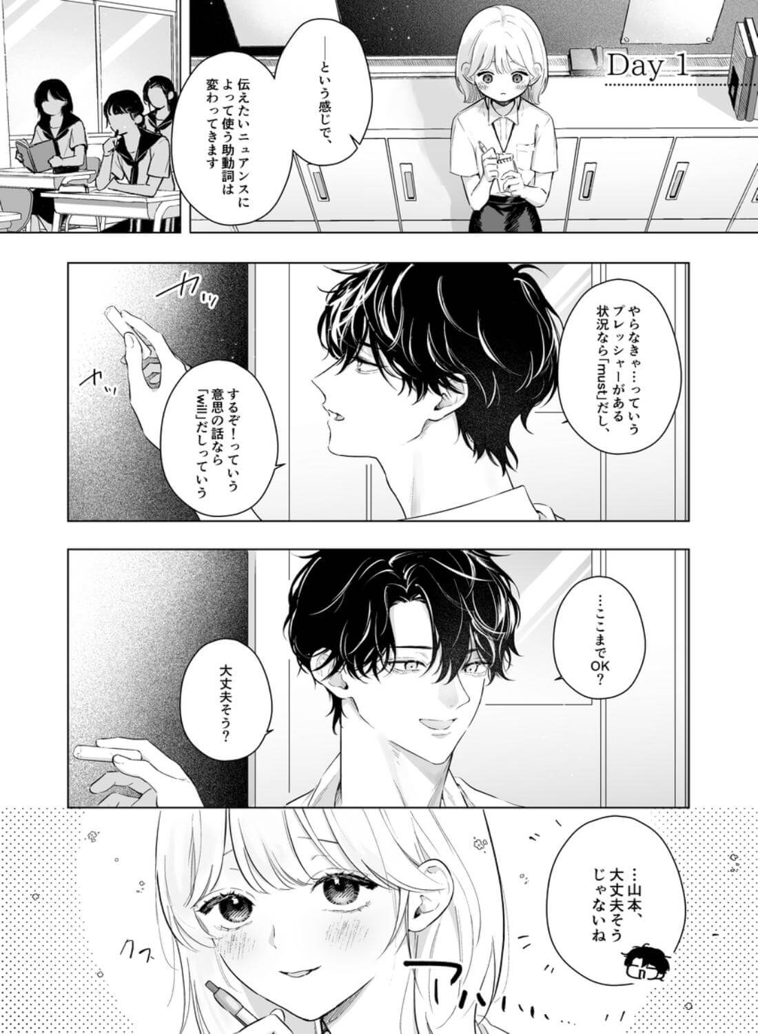 指導教員の辻先生と私の(1000)日間 - 003