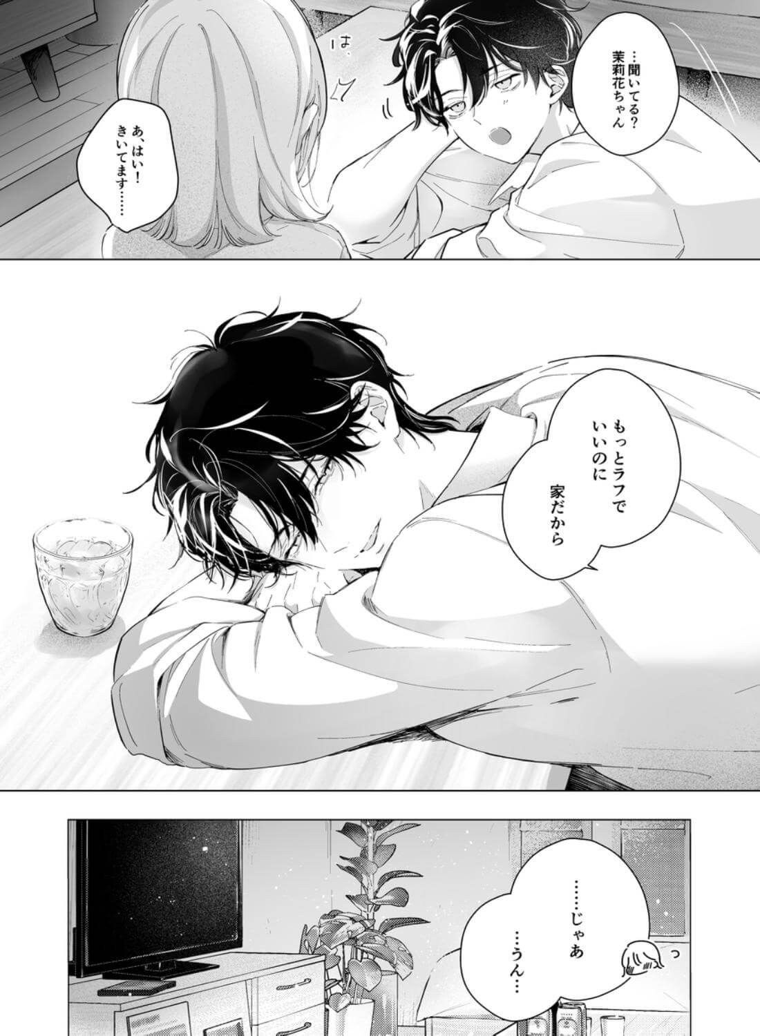 指導教員の辻先生と私の(1000)日間 - 008