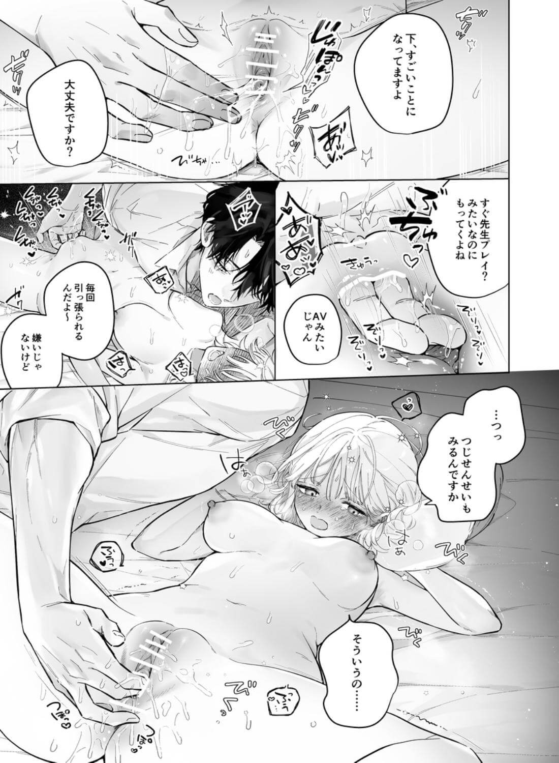 指導教員の辻先生と私の(1000)日間 - 021