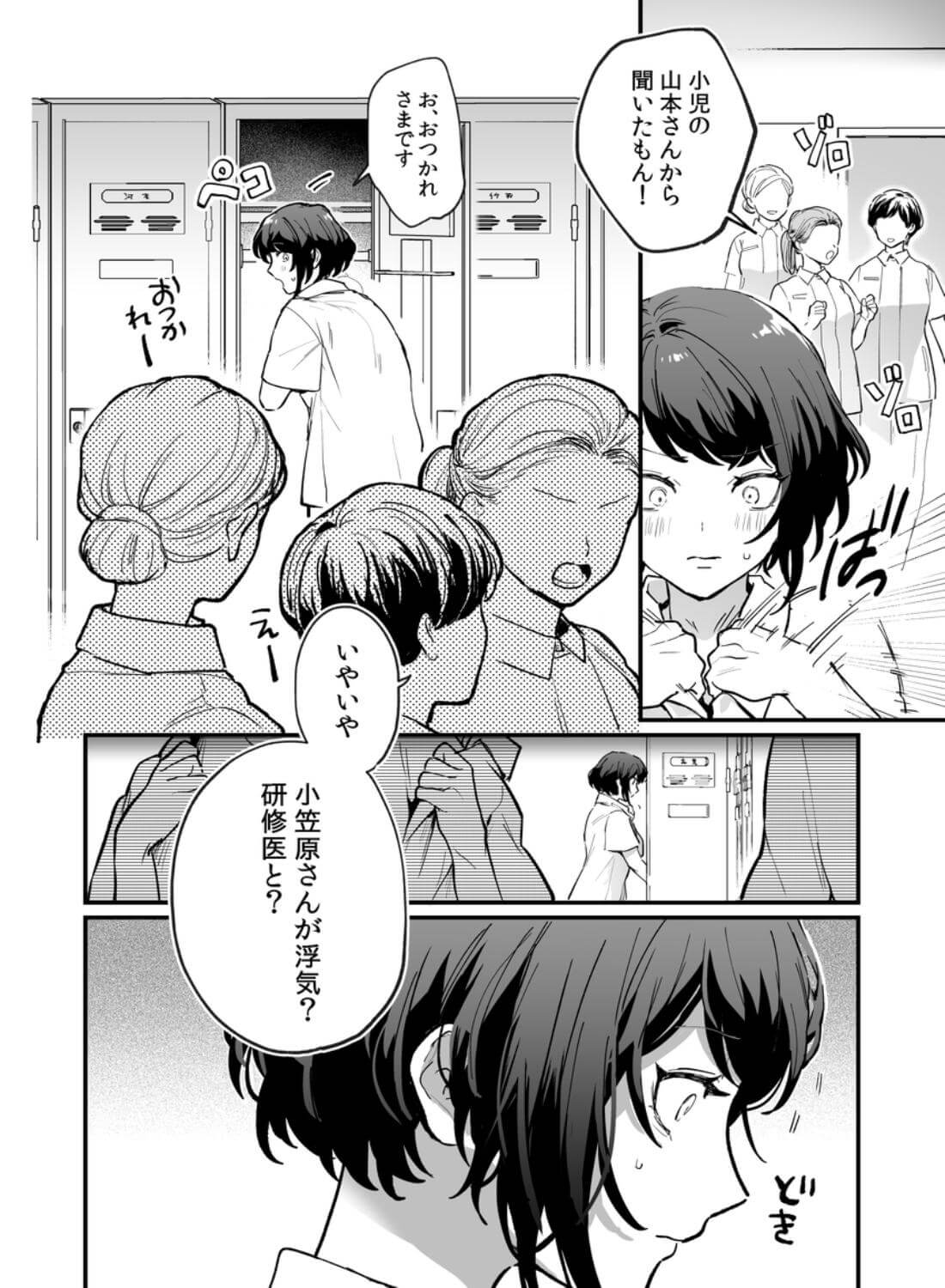 寡黙な彼氏の身体で伝える独占執愛 - 004