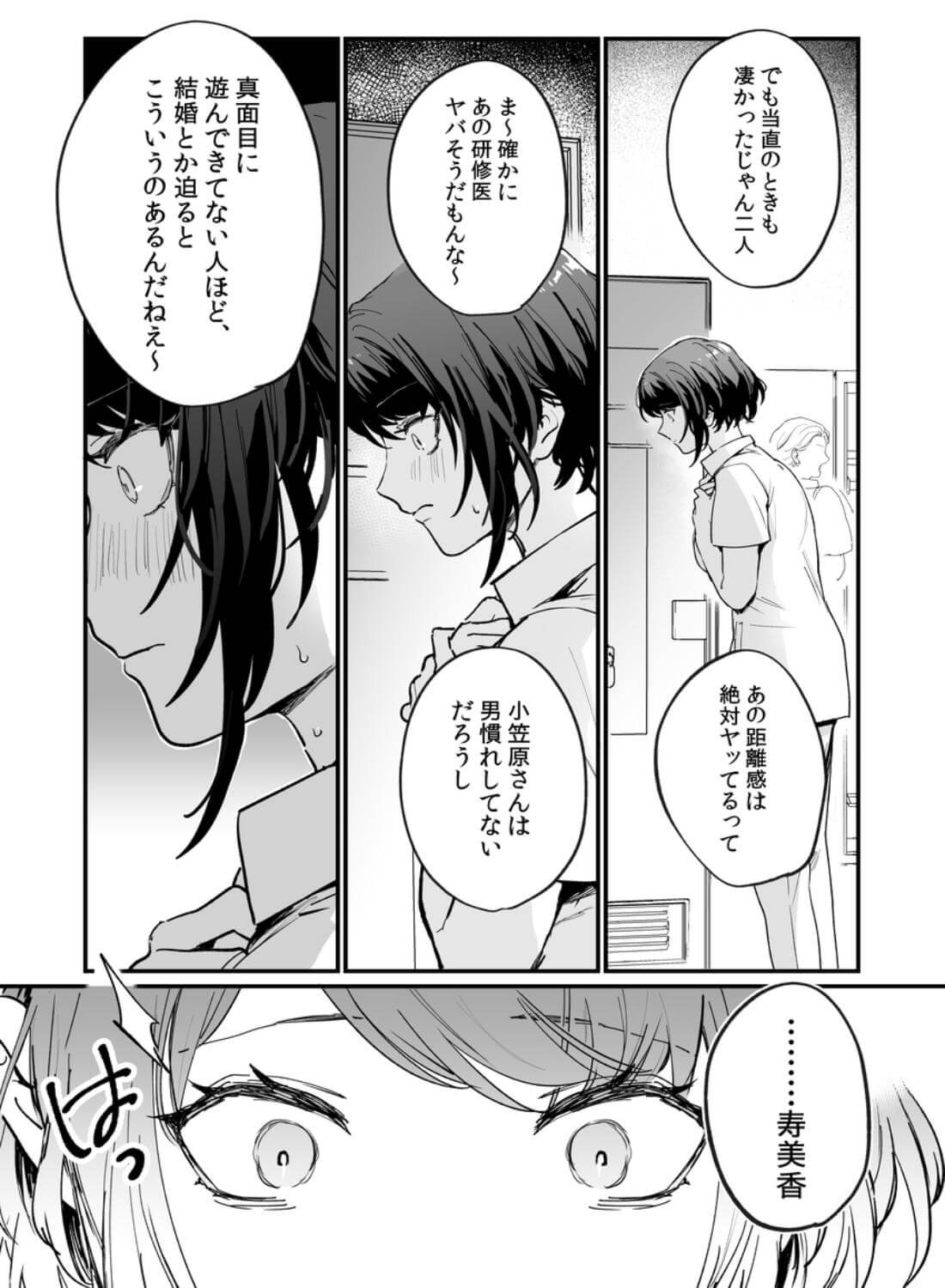 寡黙な彼氏の身体で伝える独占執愛 - 005