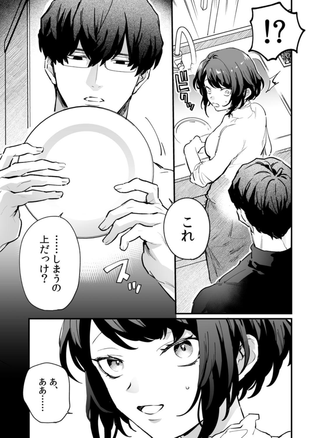 寡黙な彼氏の身体で伝える独占執愛 - 013