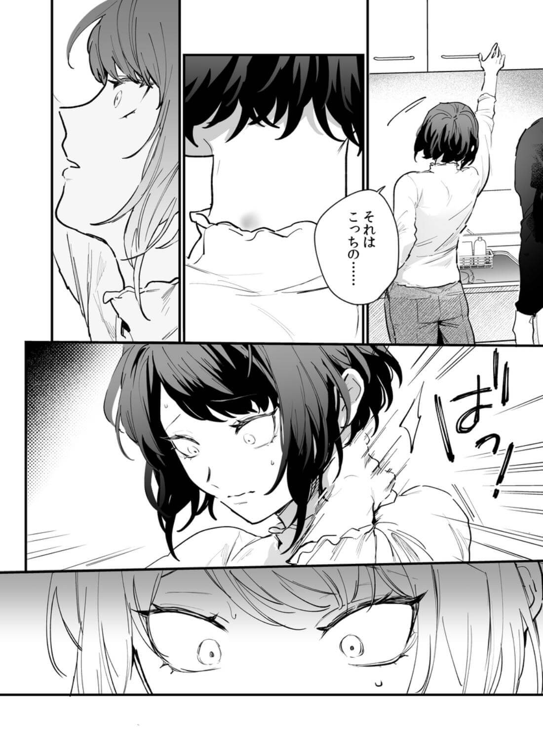 寡黙な彼氏の身体で伝える独占執愛 - 014