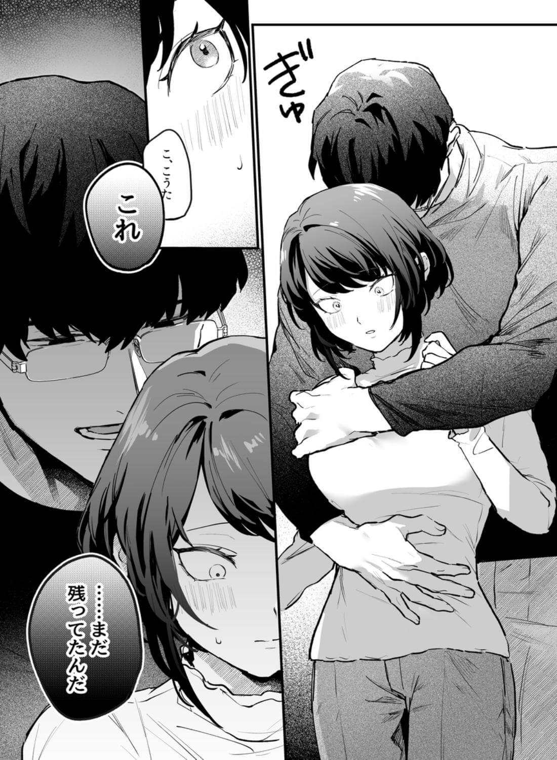 寡黙な彼氏の身体で伝える独占執愛 - 017