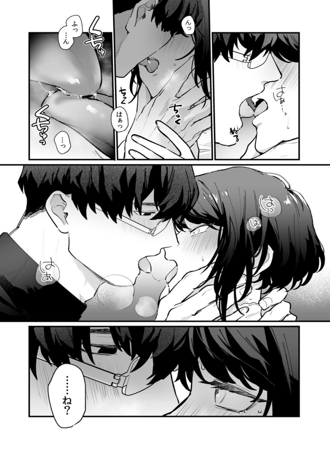 寡黙な彼氏の身体で伝える独占執愛 - 019