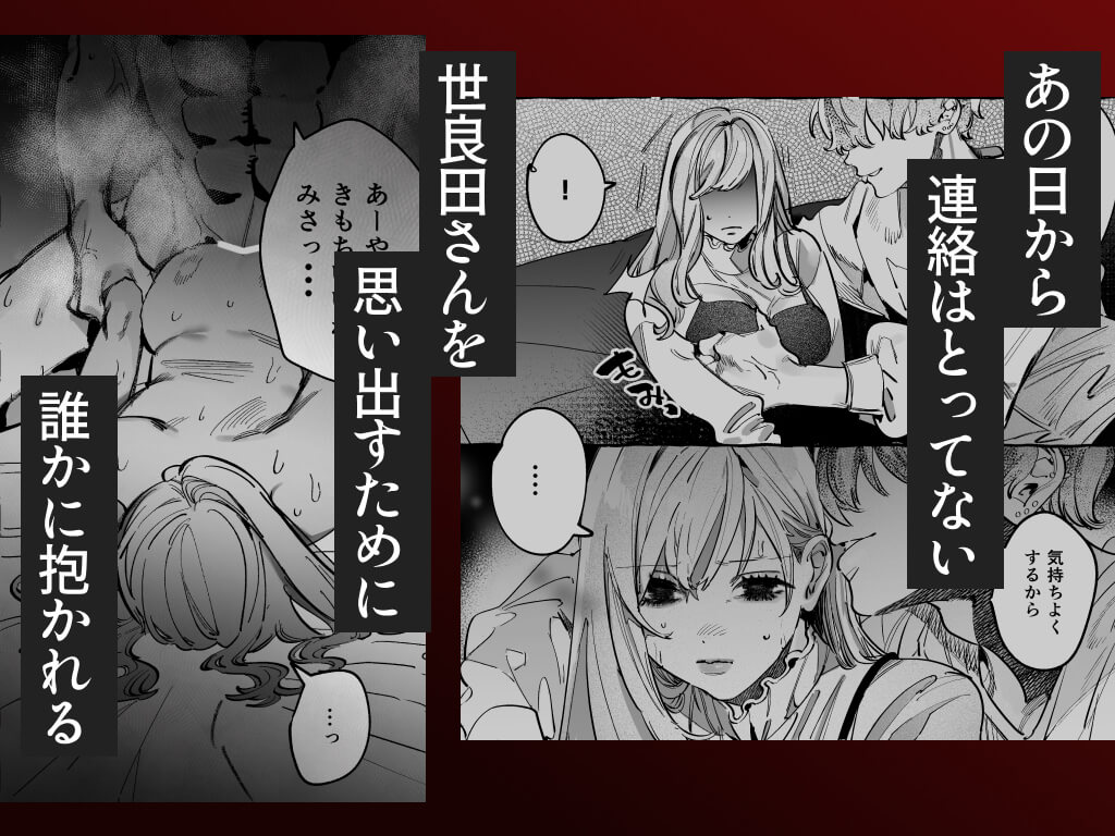 ネクストブレイク俳優世良田光からDM来た - 006