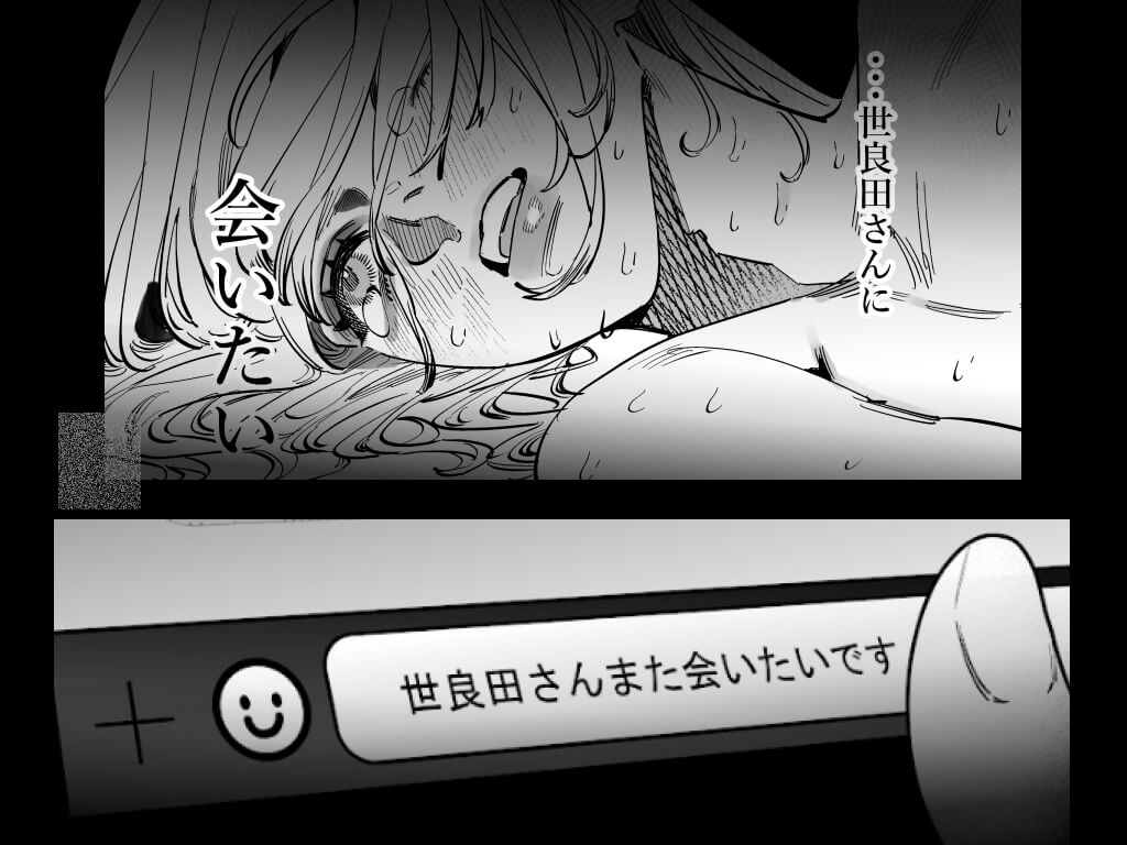 ネクストブレイク俳優世良田光からDM来た - 007