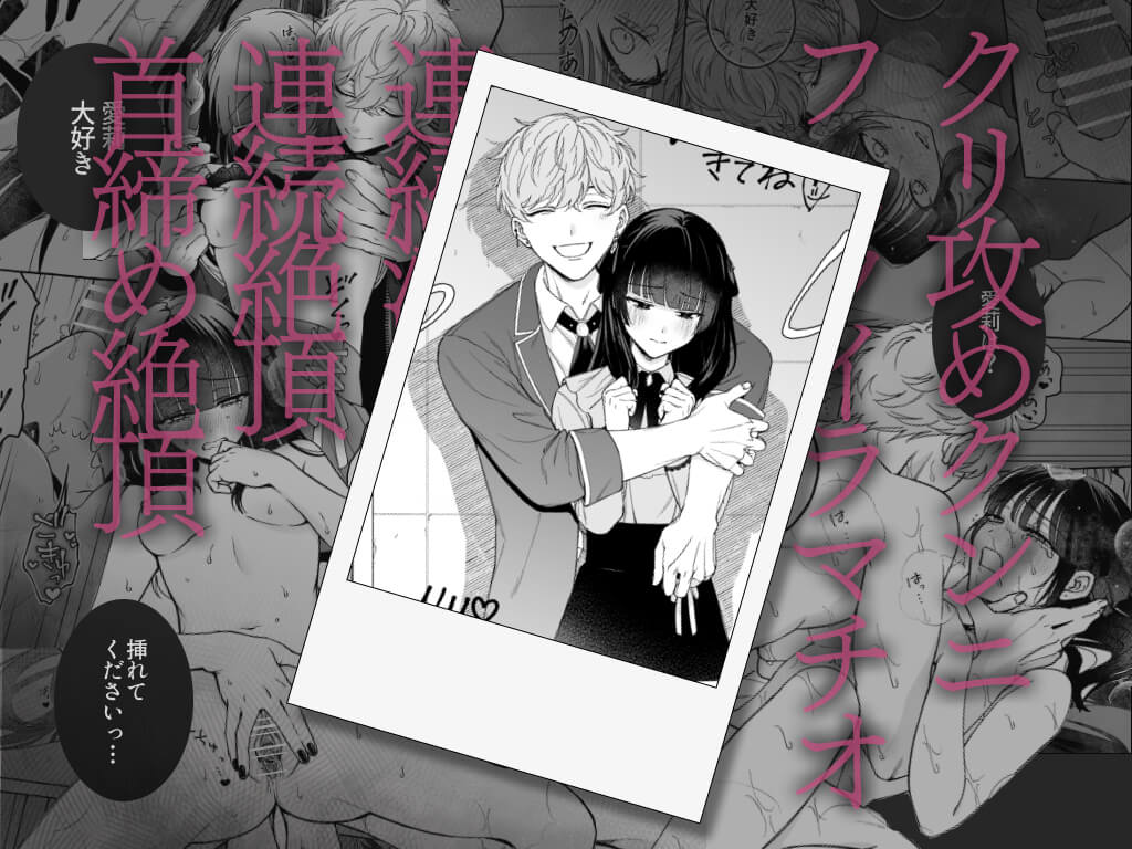 「推し」に抱かれる順番が、私のとこまで回ってきた - 030