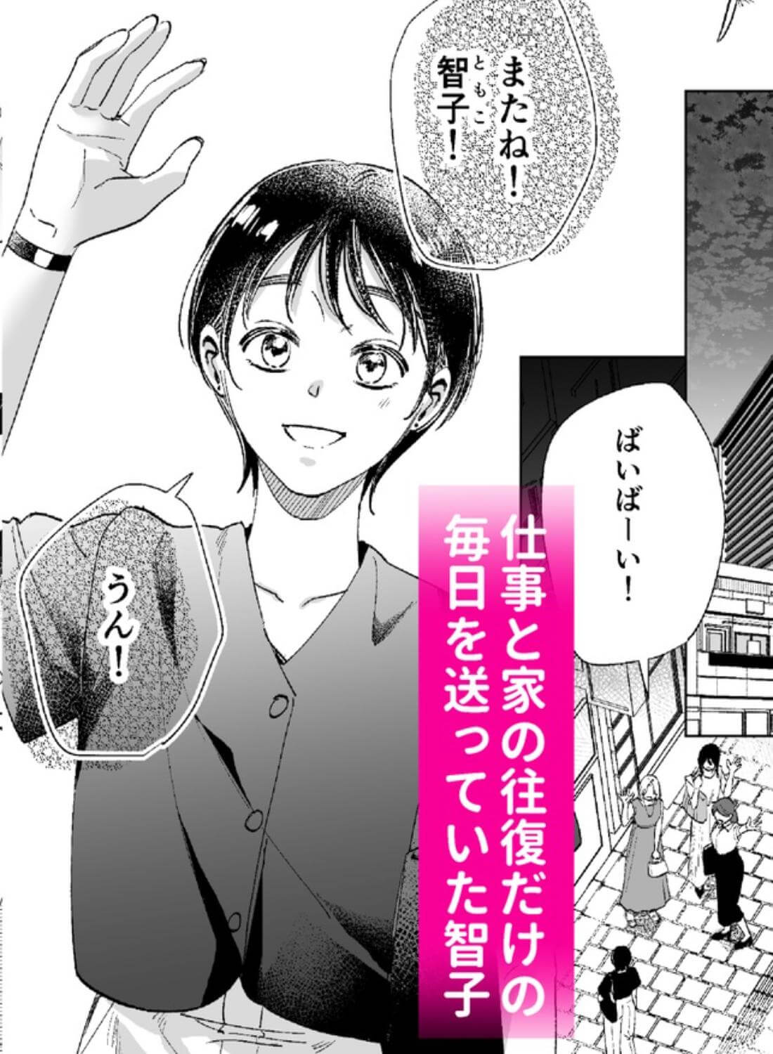 異世界転移したら訳あり王子に永遠を誓われました - 002