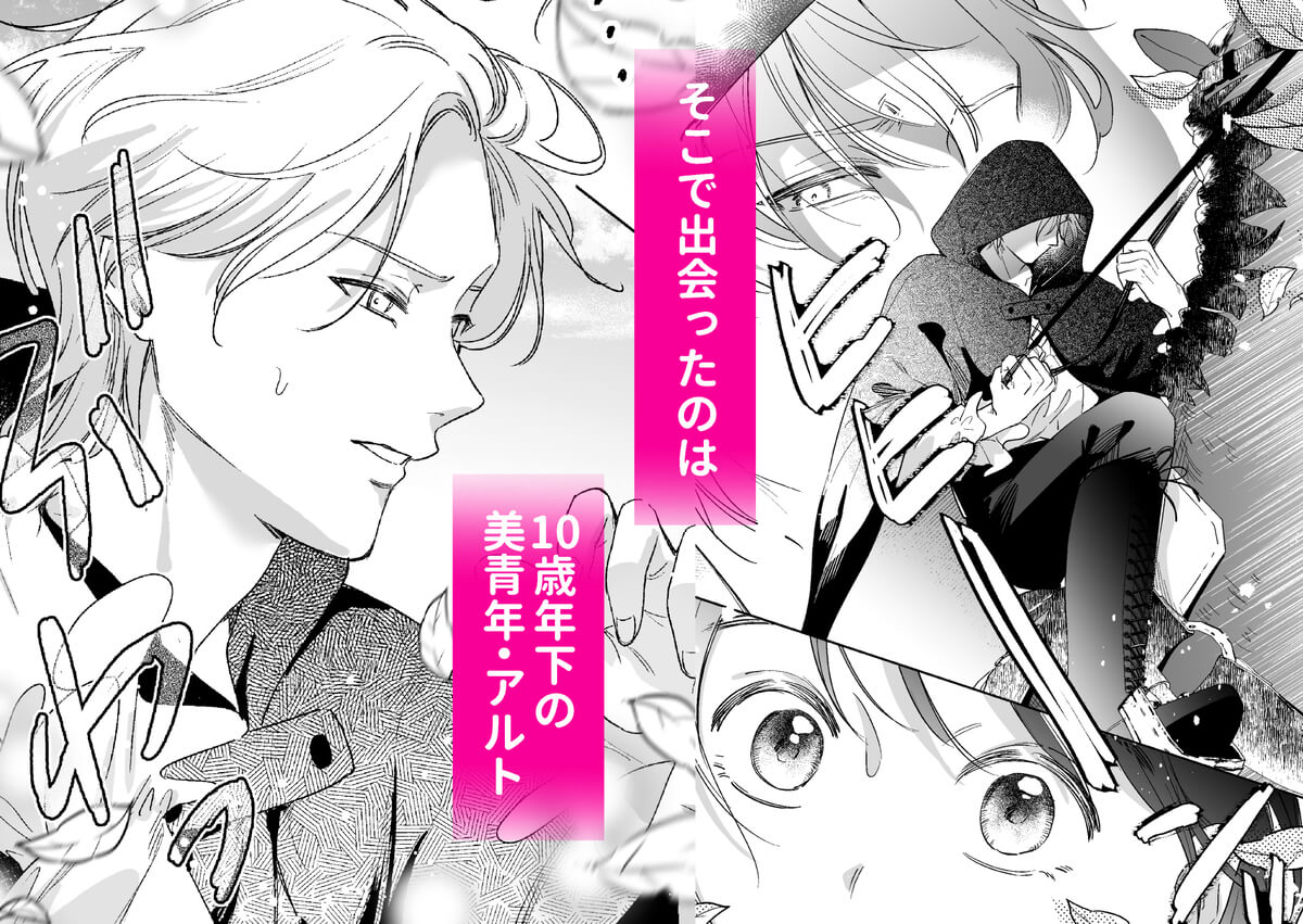 異世界転移したら訳あり王子に永遠を誓われました - 005