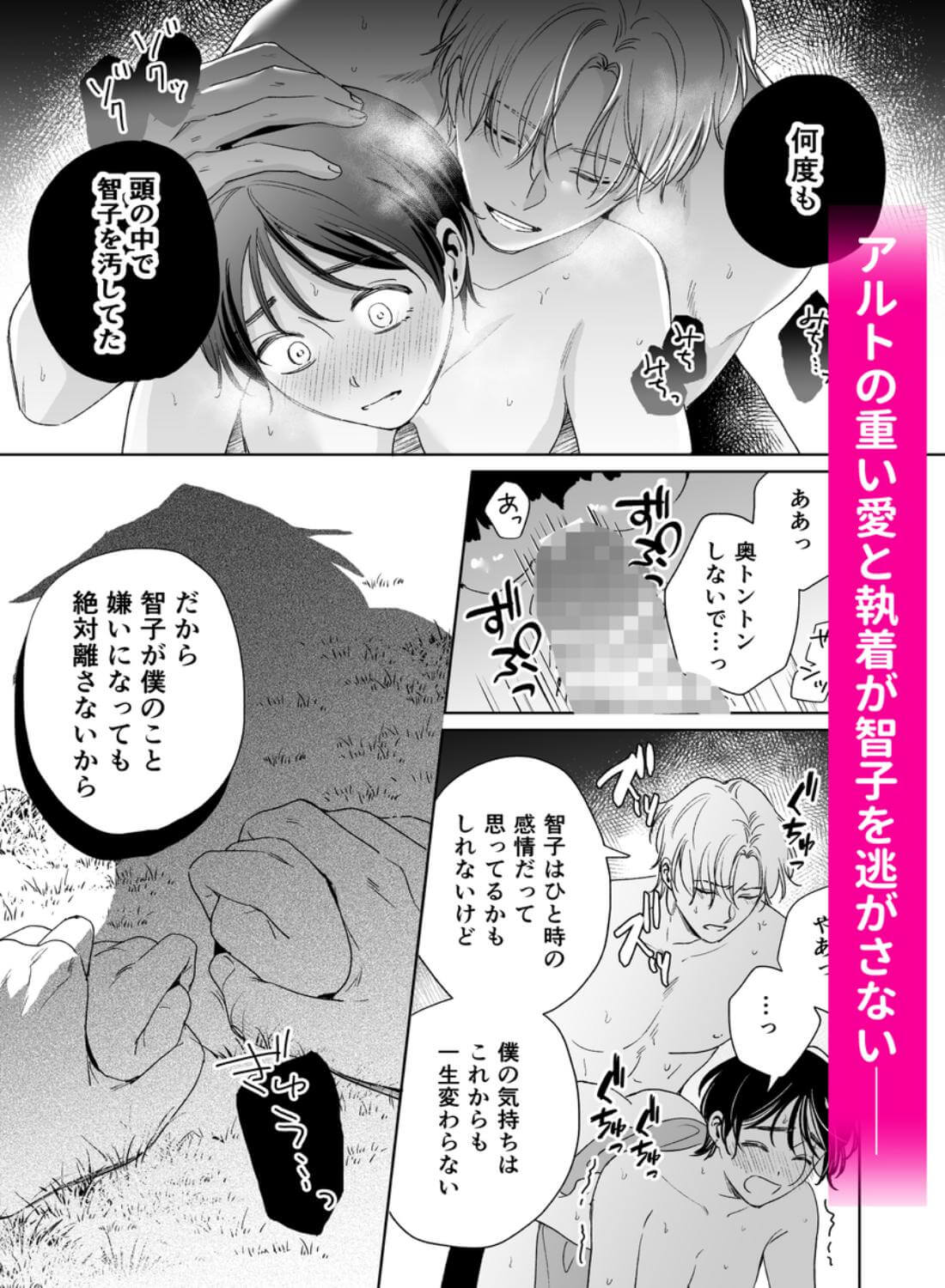 異世界転移したら訳あり王子に永遠を誓われました - 016