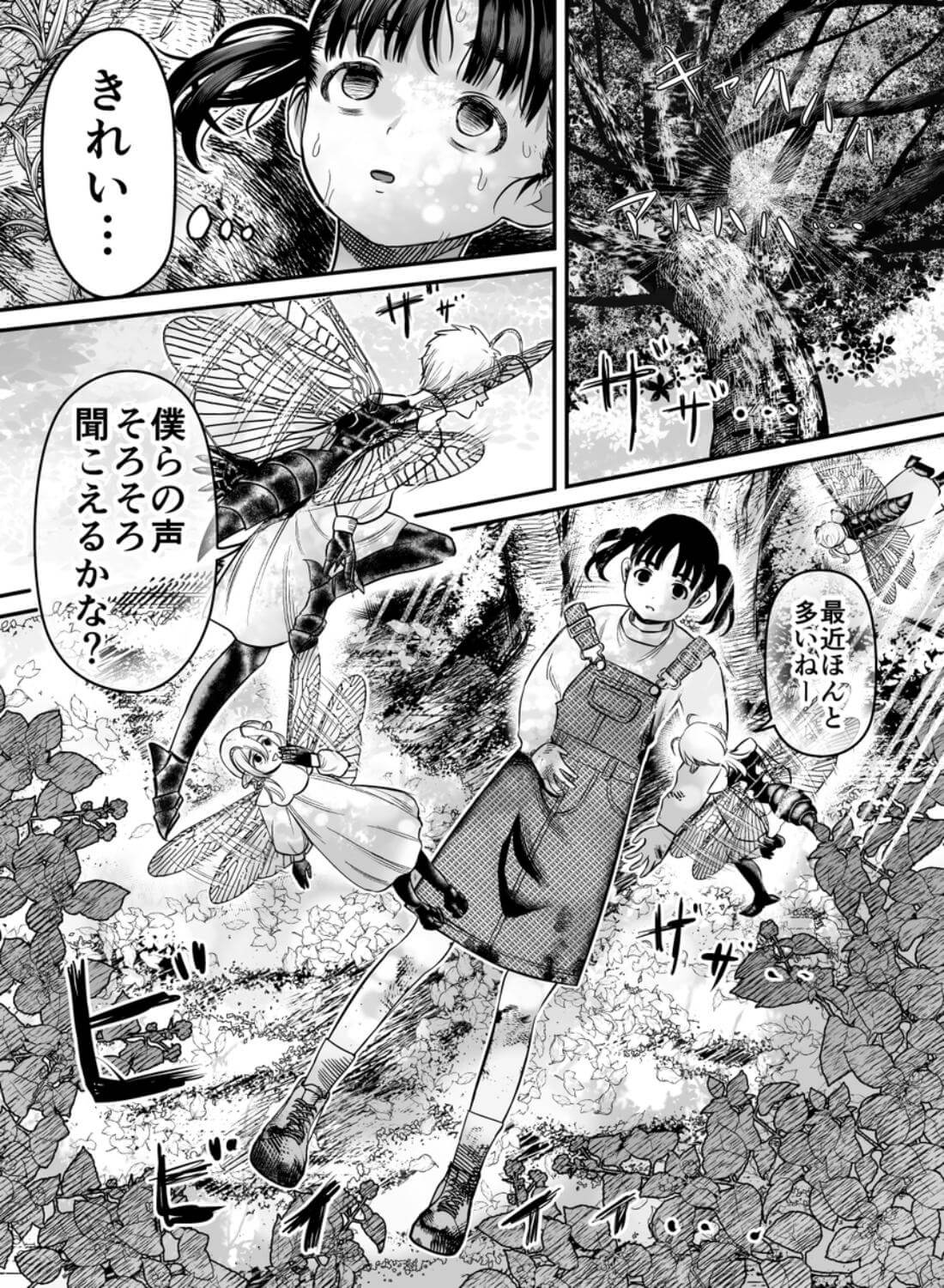 愛玩獣〜異世界転移先でサテュロスのお兄さんに執着され囲われる〜 - 002