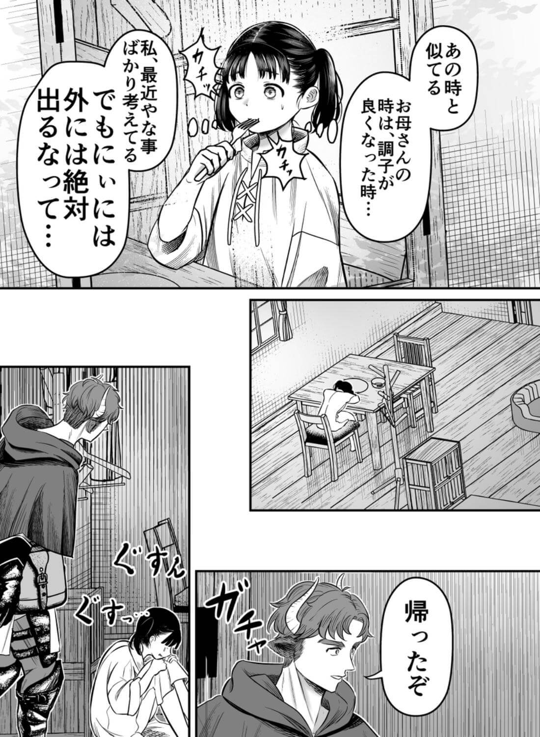 愛玩獣〜異世界転移先でサテュロスのお兄さんに執着され囲われる〜 - 028