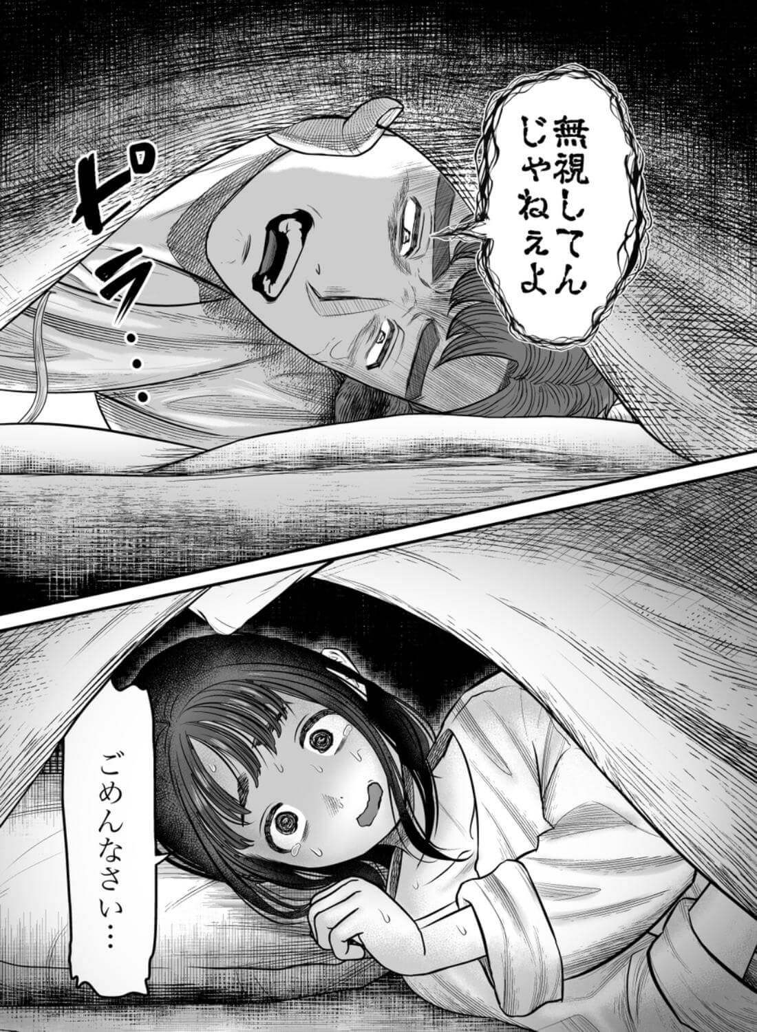 愛玩獣〜異世界転移先でサテュロスのお兄さんに執着され囲われる〜 - 052