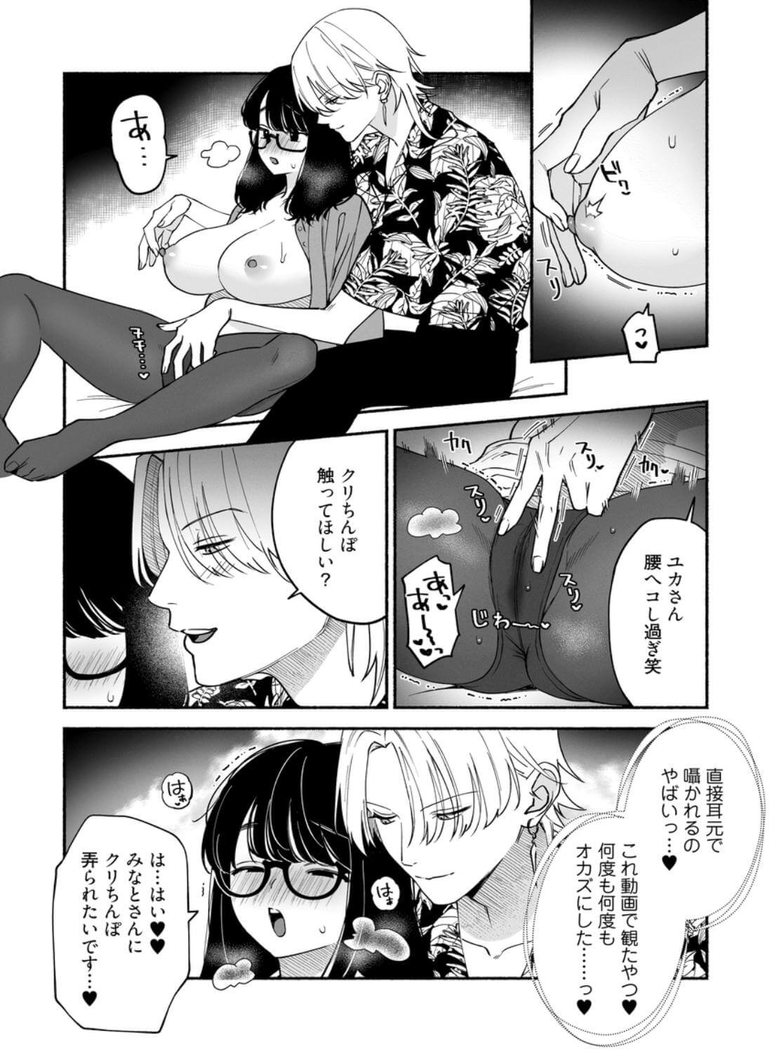 #交尾記録 #牝化進行中 #オフパコ募集は締め切ってます - 015