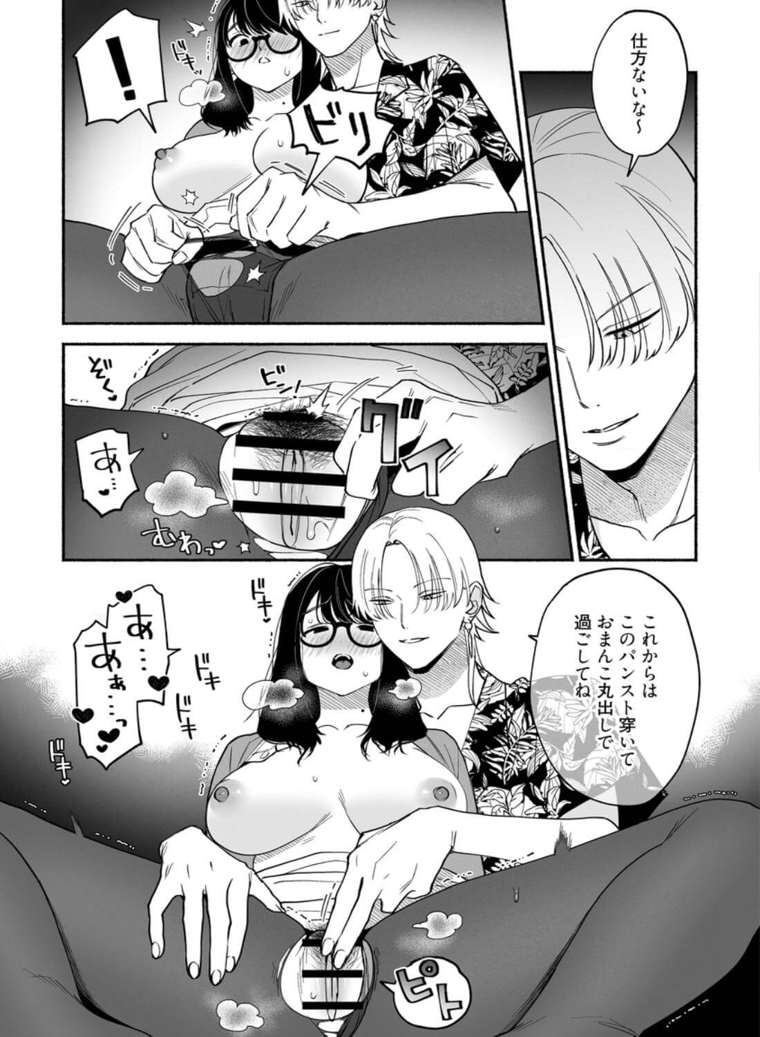 #交尾記録 #牝化進行中 #オフパコ募集は締め切ってます - 016