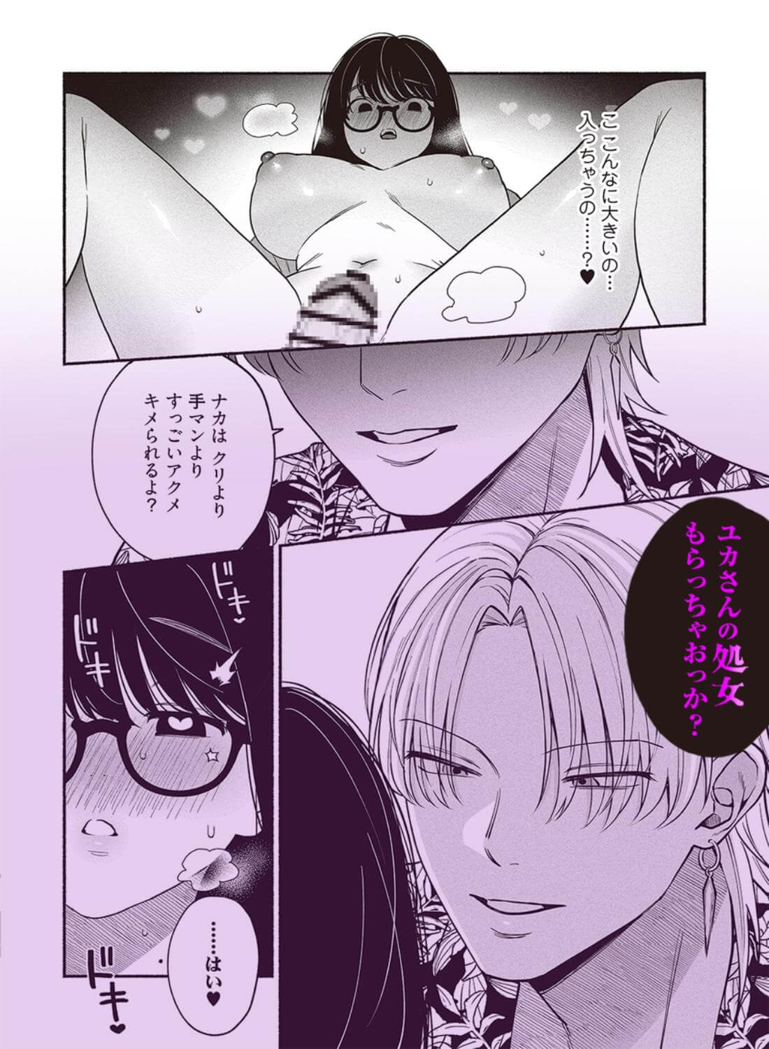 #交尾記録 #牝化進行中 #オフパコ募集は締め切ってます - 021