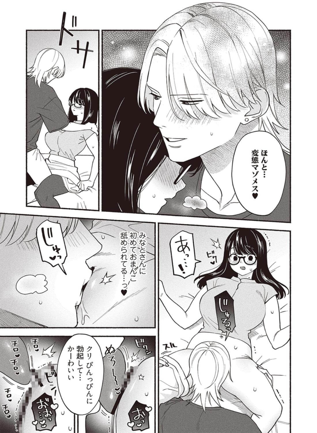 #交尾記録 #牝化進行中 #オフパコ募集は締め切ってます - 024