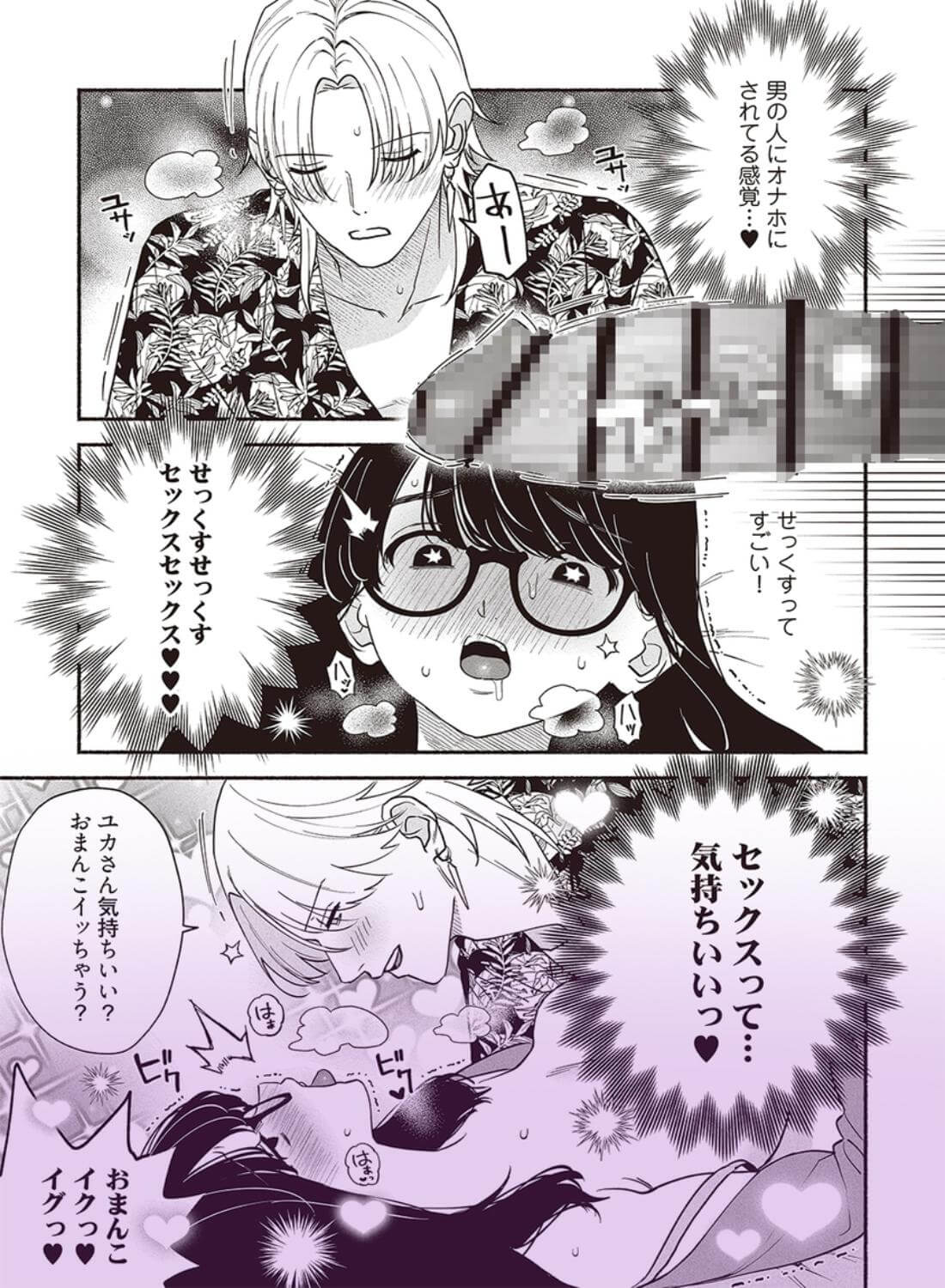 #交尾記録 #牝化進行中 #オフパコ募集は締め切ってます - 025