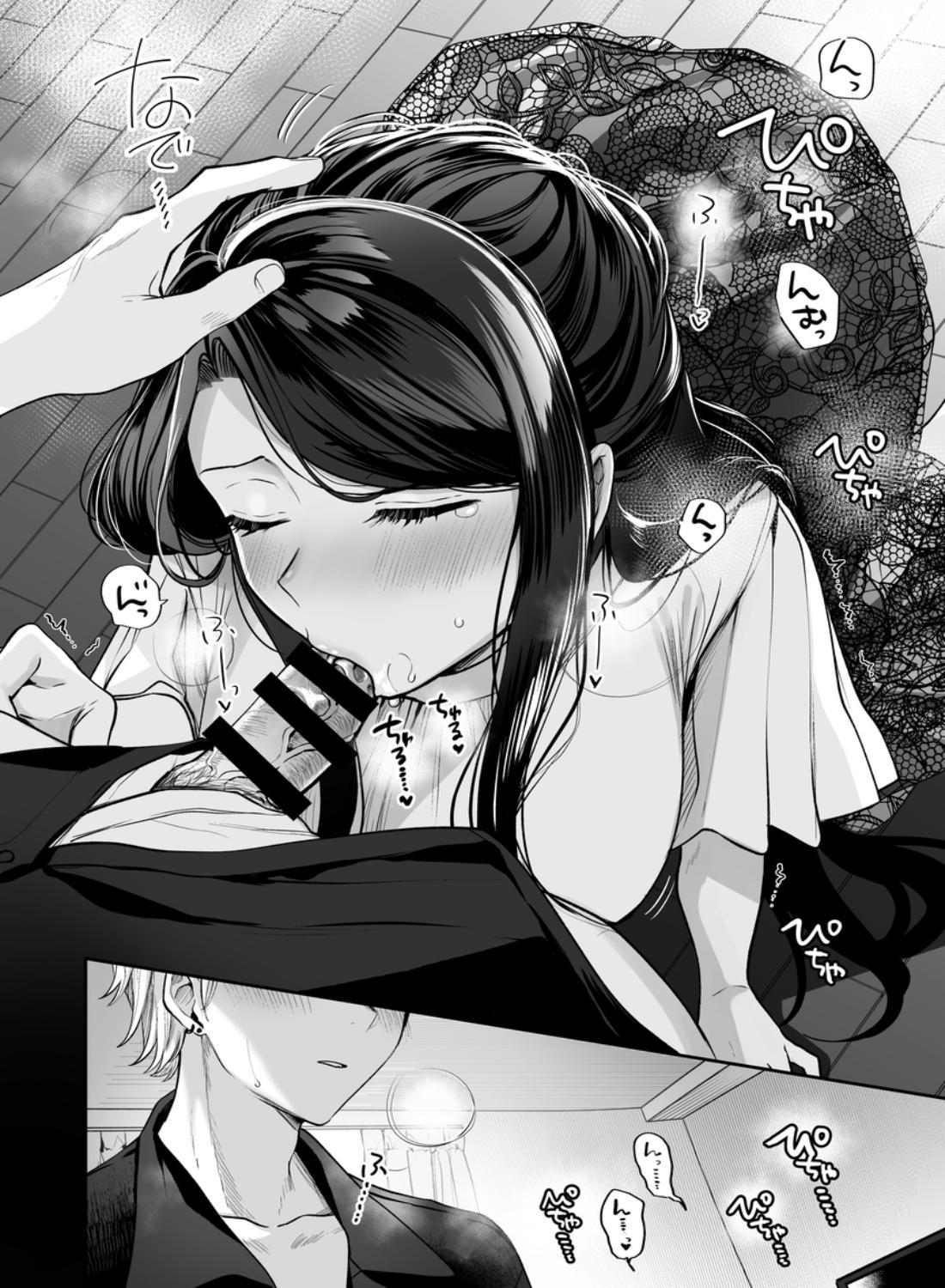 デカ女上司と元チャラ男の後輩くん#2 かくしごと×初デート - 038