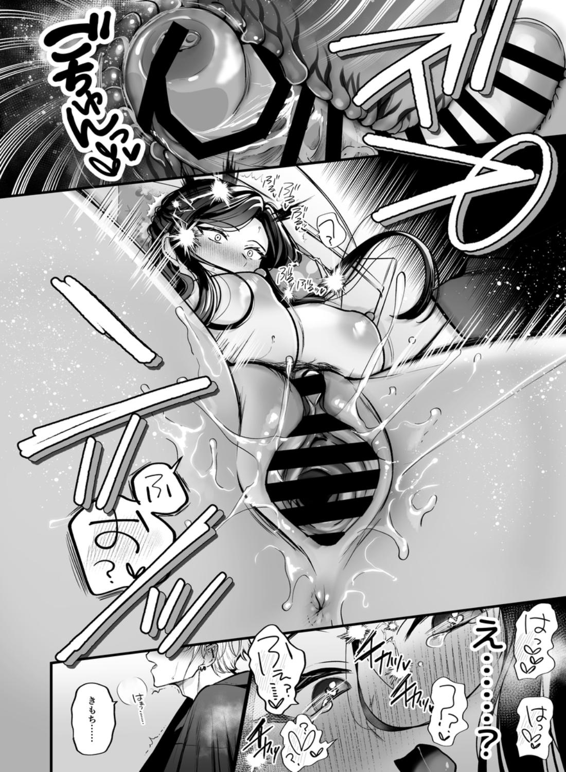 デカ女上司と元チャラ男の後輩くん#2 かくしごと×初デート - 049