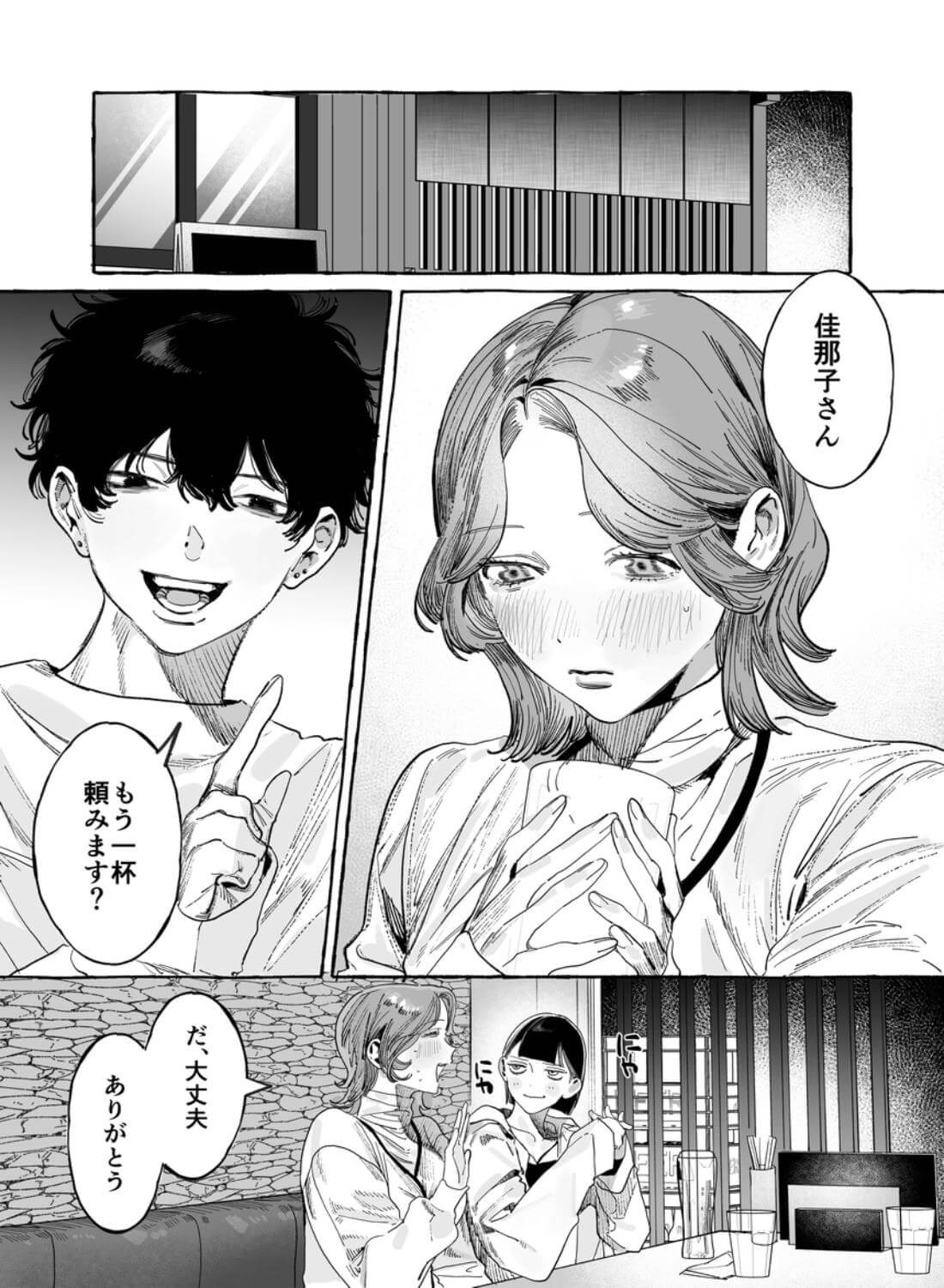 【こじらせ両想い×ハピエン鬼潮保証】顔だけサイコパスな曽根さんのド純愛真剣婚約説得えっち - 003