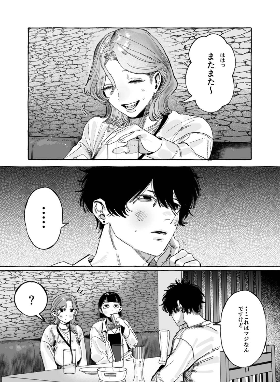 【こじらせ両想い×ハピエン鬼潮保証】顔だけサイコパスな曽根さんのド純愛真剣婚約説得えっち - 005