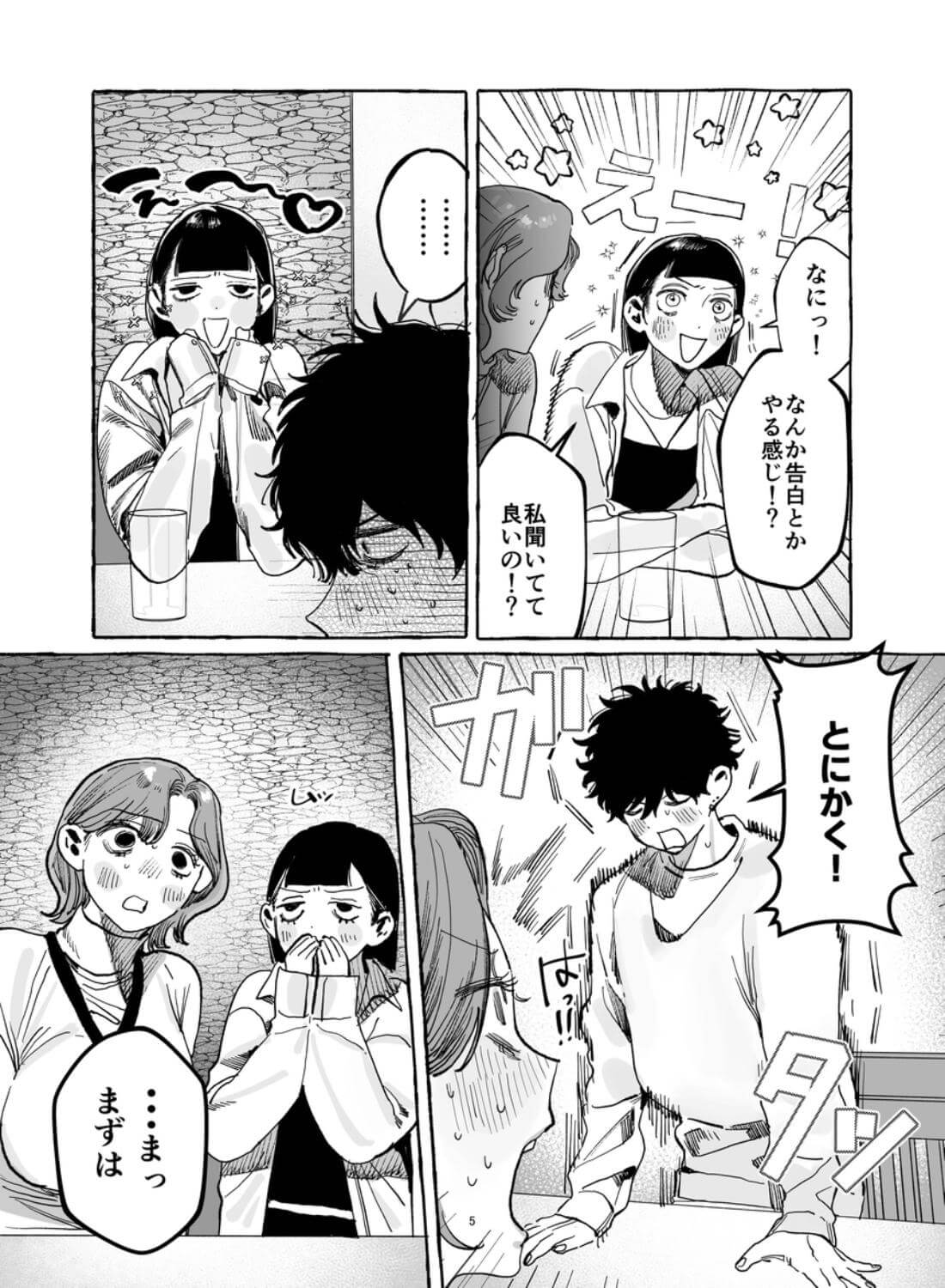 【こじらせ両想い×ハピエン鬼潮保証】顔だけサイコパスな曽根さんのド純愛真剣婚約説得えっち - 007