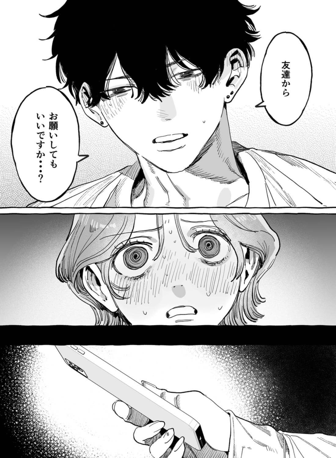 【こじらせ両想い×ハピエン鬼潮保証】顔だけサイコパスな曽根さんのド純愛真剣婚約説得えっち - 008