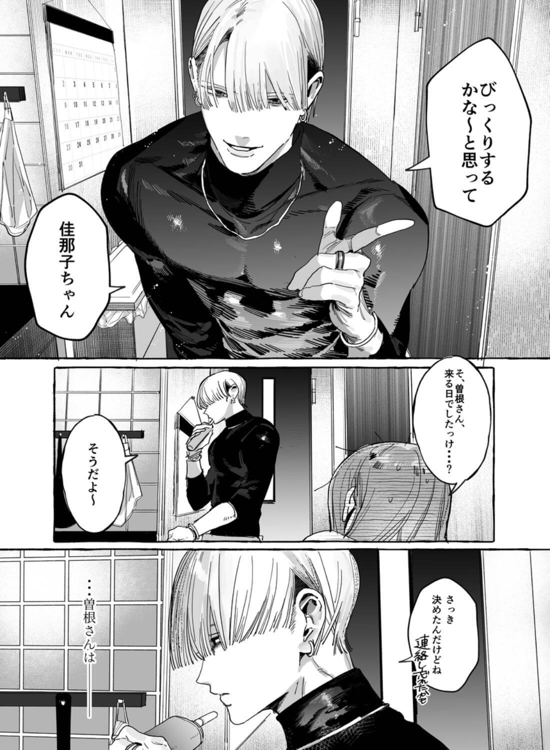 【こじらせ両想い×ハピエン鬼潮保証】顔だけサイコパスな曽根さんのド純愛真剣婚約説得えっち - 011