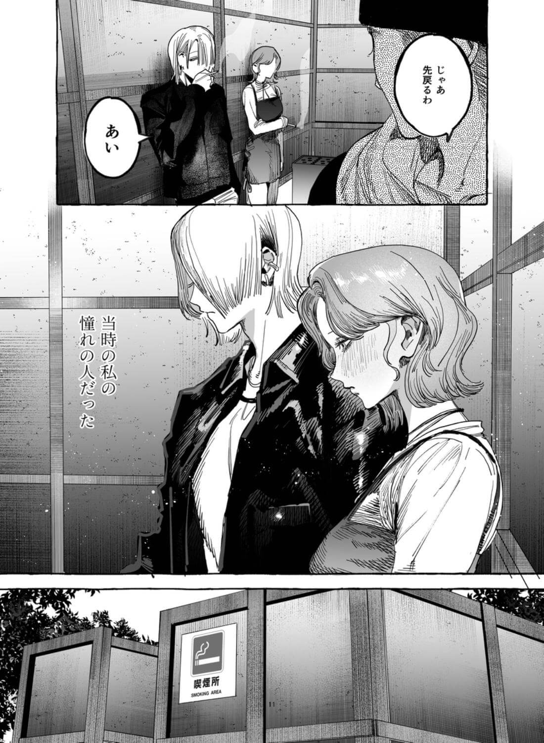 【こじらせ両想い×ハピエン鬼潮保証】顔だけサイコパスな曽根さんのド純愛真剣婚約説得えっち - 013