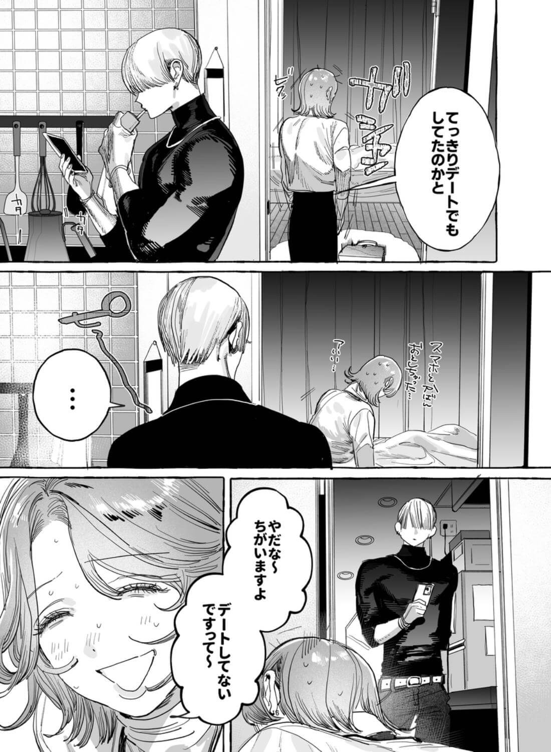 【こじらせ両想い×ハピエン鬼潮保証】顔だけサイコパスな曽根さんのド純愛真剣婚約説得えっち - 018