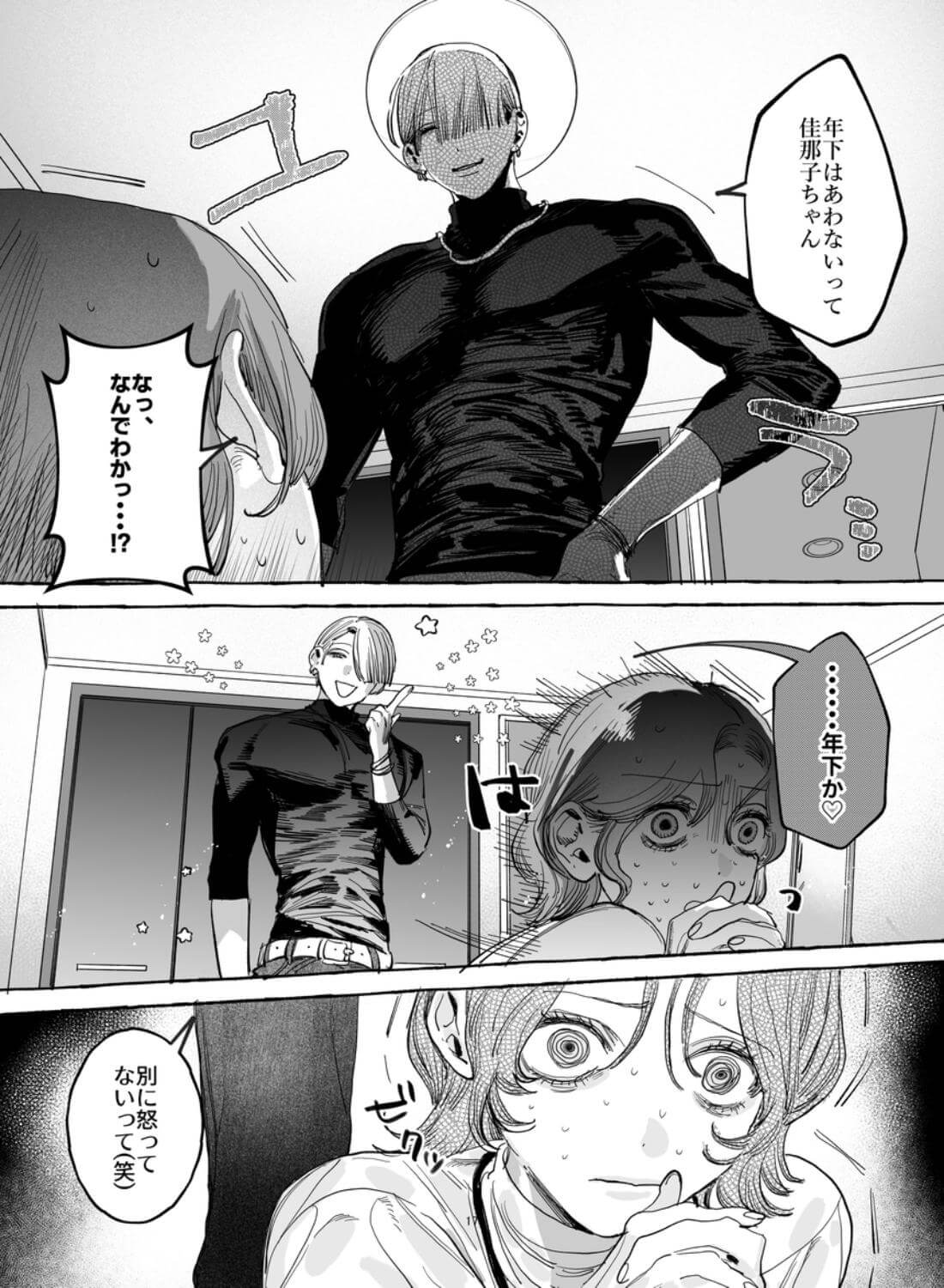 【こじらせ両想い×ハピエン鬼潮保証】顔だけサイコパスな曽根さんのド純愛真剣婚約説得えっち - 019