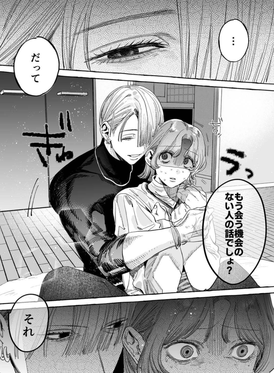 【こじらせ両想い×ハピエン鬼潮保証】顔だけサイコパスな曽根さんのド純愛真剣婚約説得えっち - 021