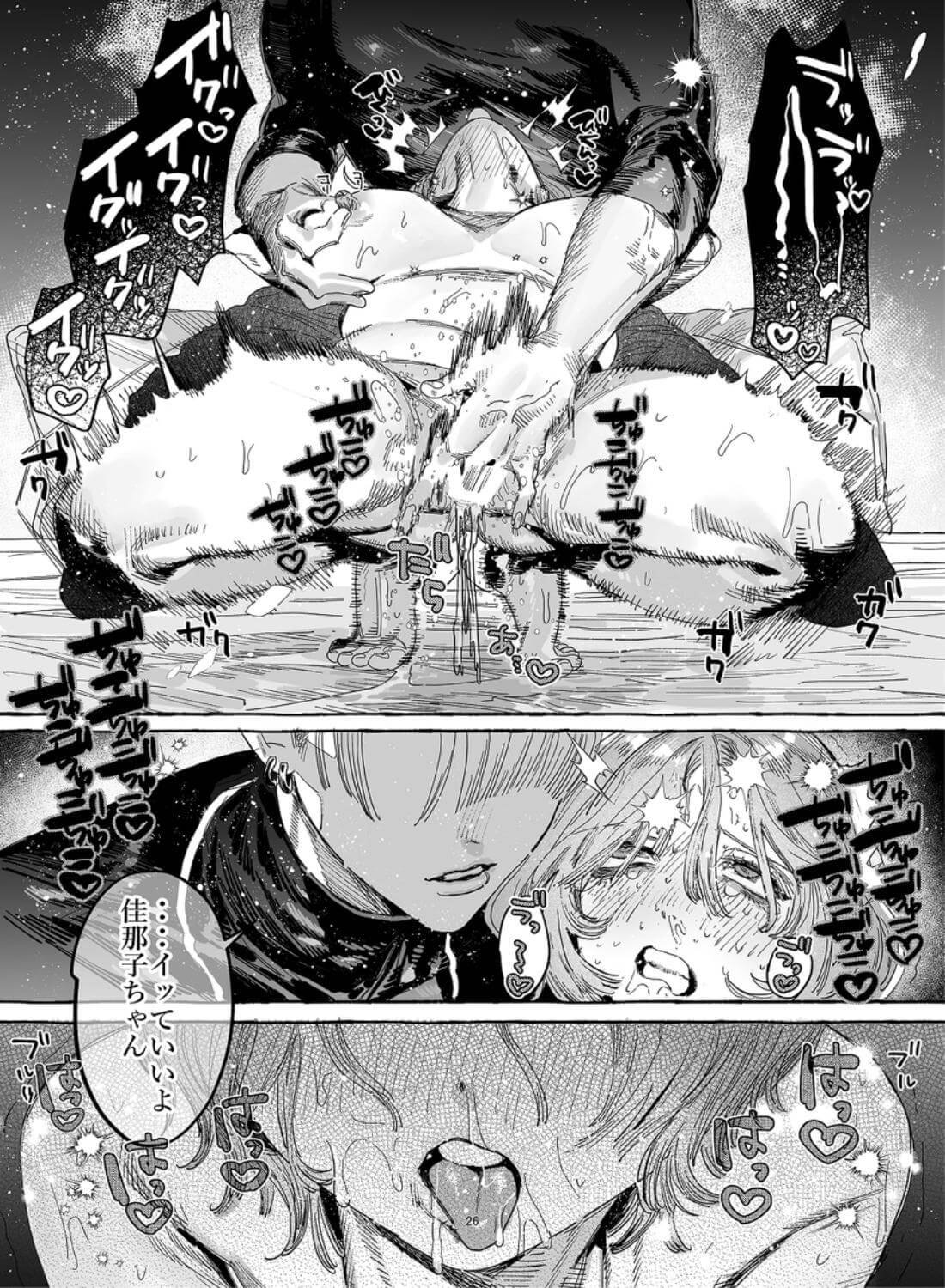 【こじらせ両想い×ハピエン鬼潮保証】顔だけサイコパスな曽根さんのド純愛真剣婚約説得えっち - 028