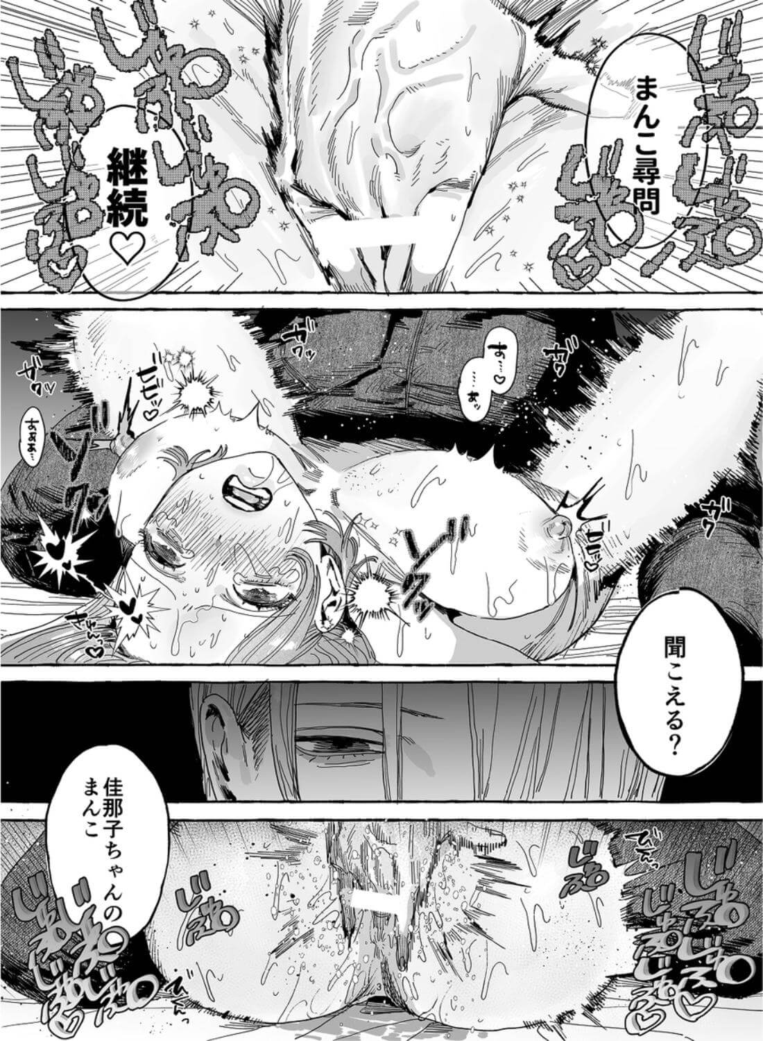 【こじらせ両想い×ハピエン鬼潮保証】顔だけサイコパスな曽根さんのド純愛真剣婚約説得えっち - 033