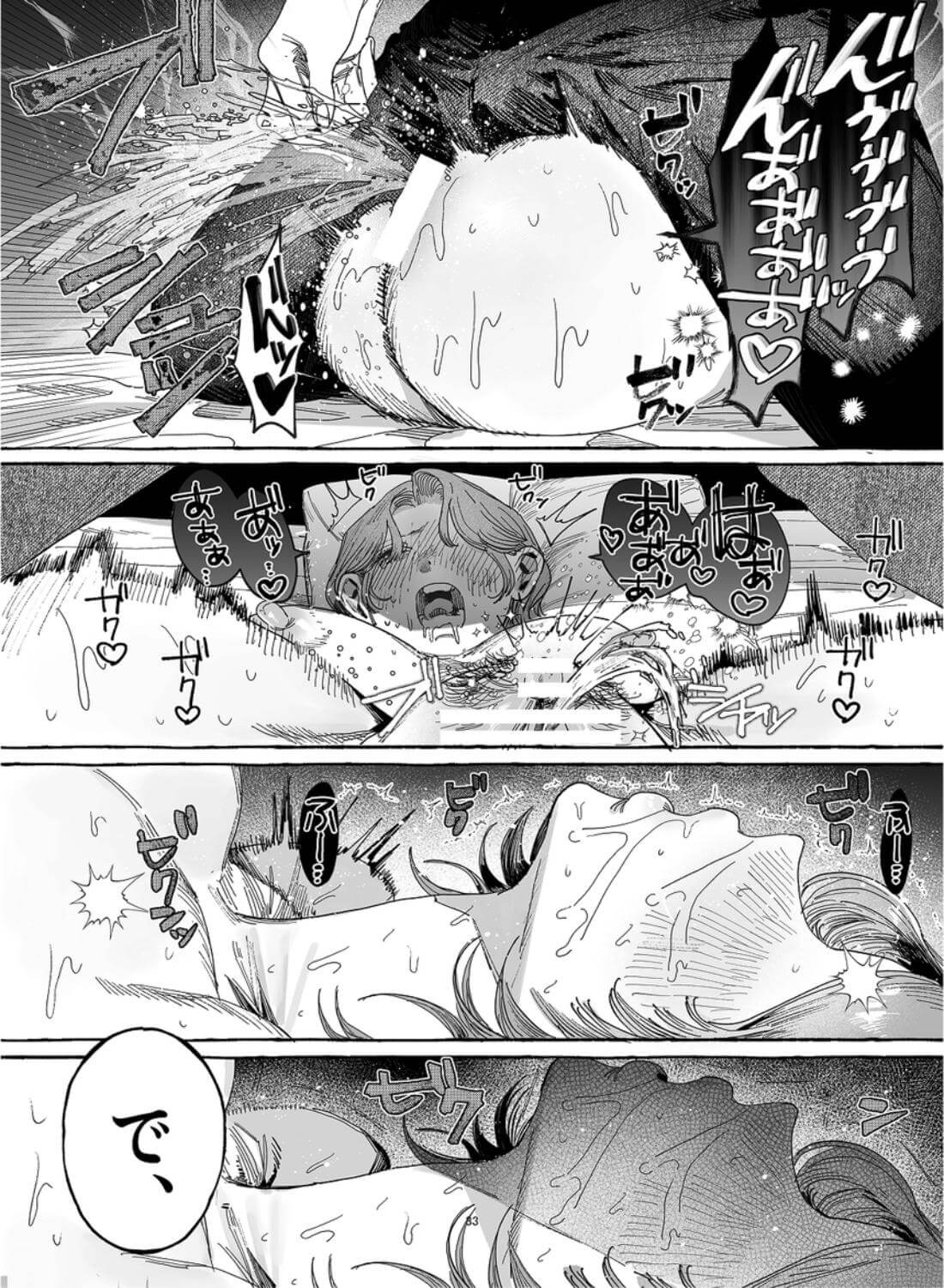 【こじらせ両想い×ハピエン鬼潮保証】顔だけサイコパスな曽根さんのド純愛真剣婚約説得えっち - 035