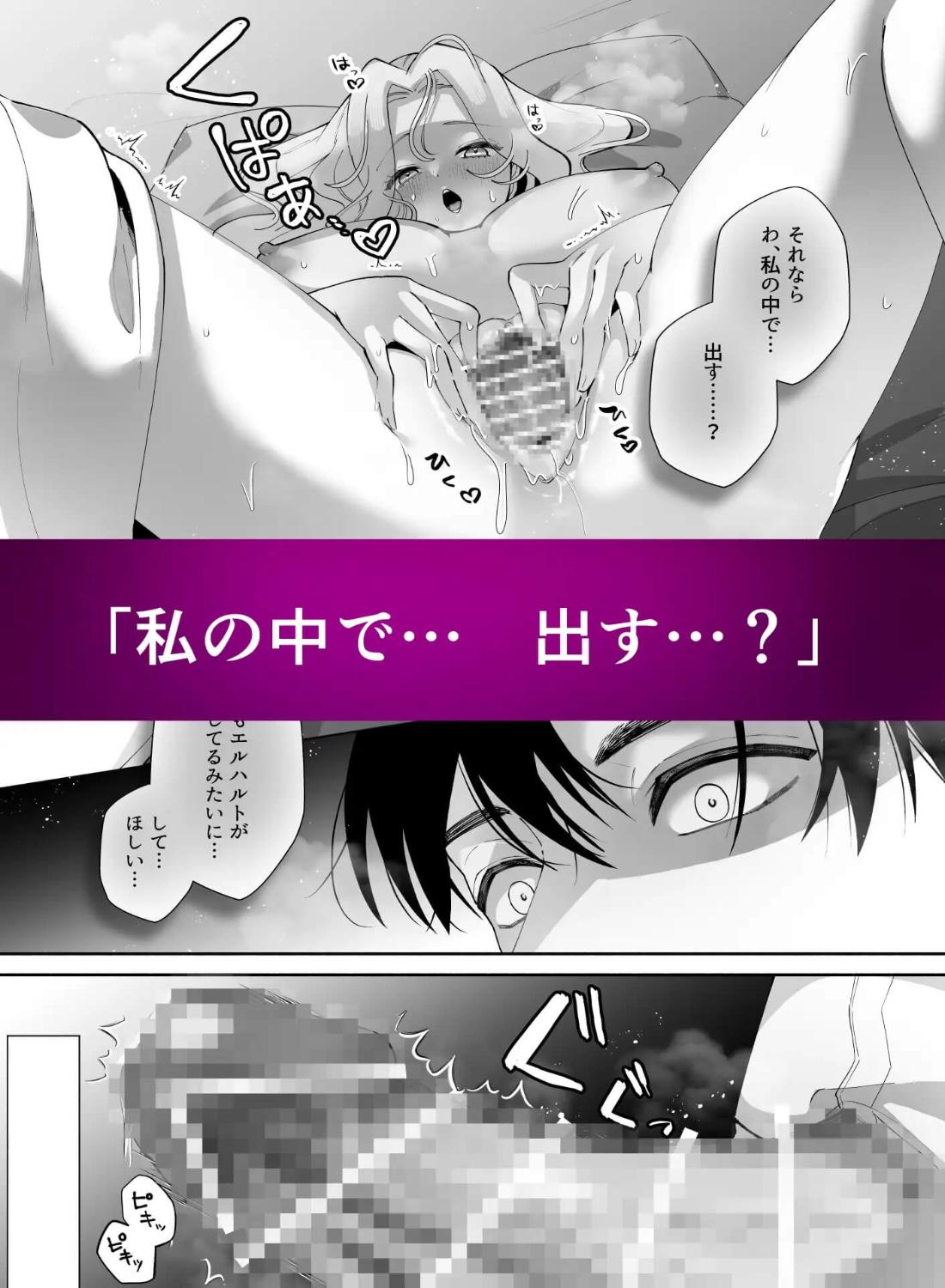 公女様が忠誠を誓う騎士に夜の奉仕を求めたら - 006