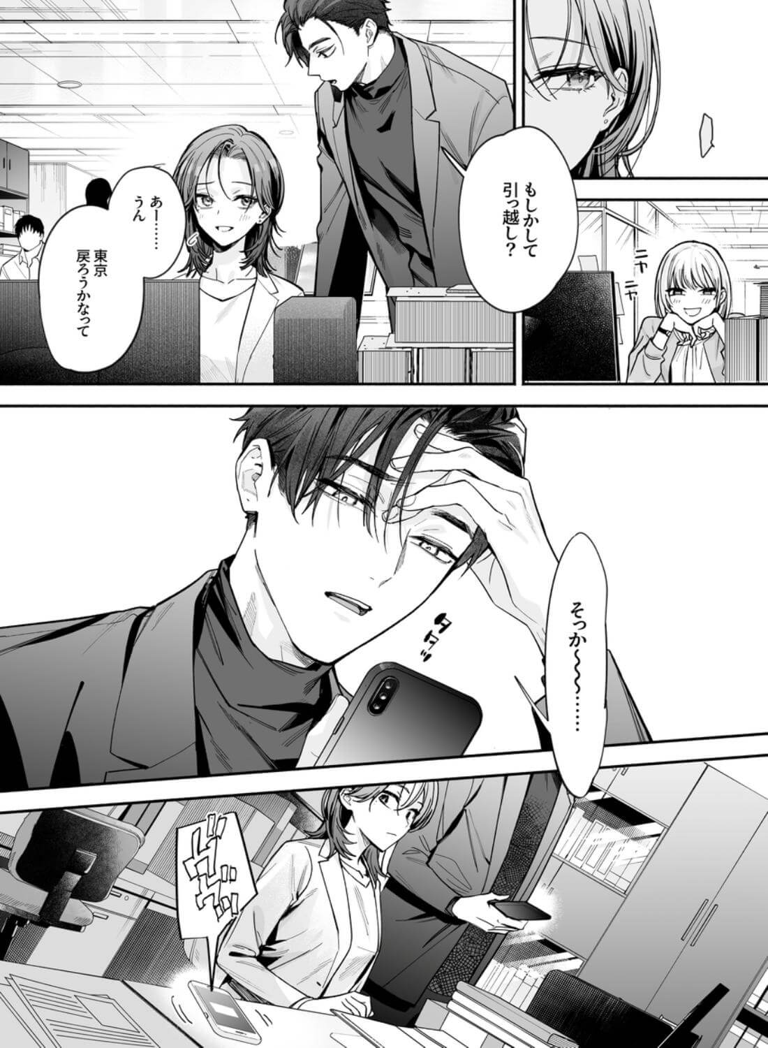 【関西弁雄喘ぎ×女性優位】クールでスマートな箱崎くんの情けない顔見てみたい - 004