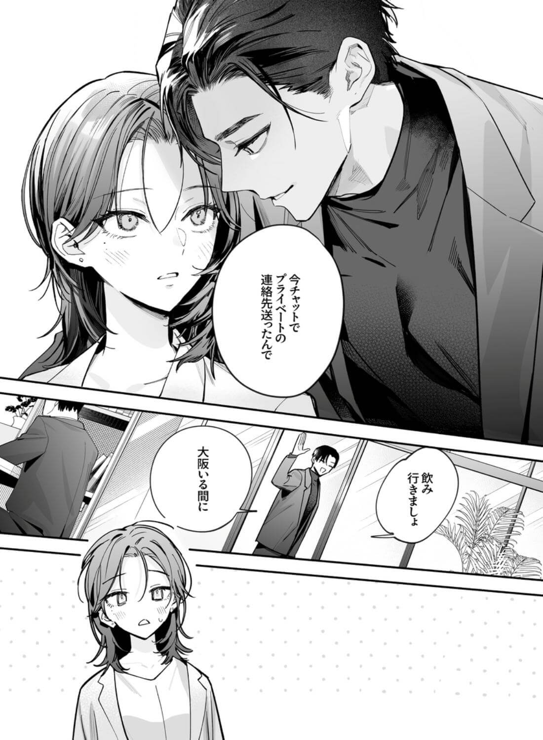 【関西弁雄喘ぎ×女性優位】クールでスマートな箱崎くんの情けない顔見てみたい - 005