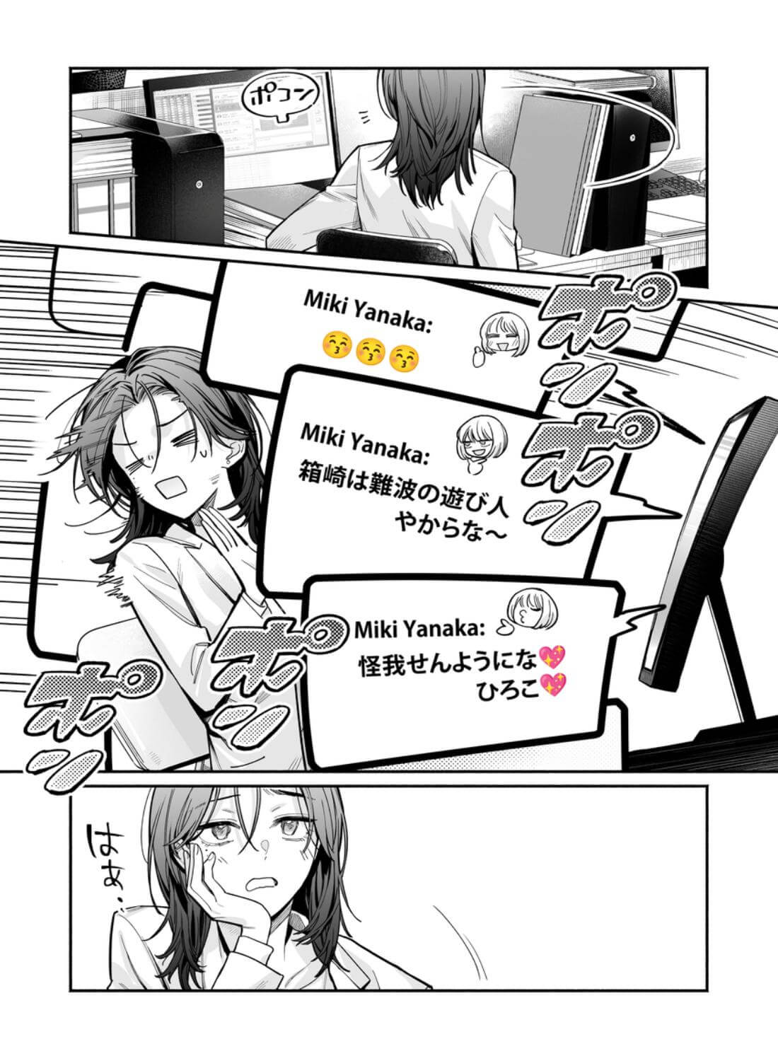 【関西弁雄喘ぎ×女性優位】クールでスマートな箱崎くんの情けない顔見てみたい - 006