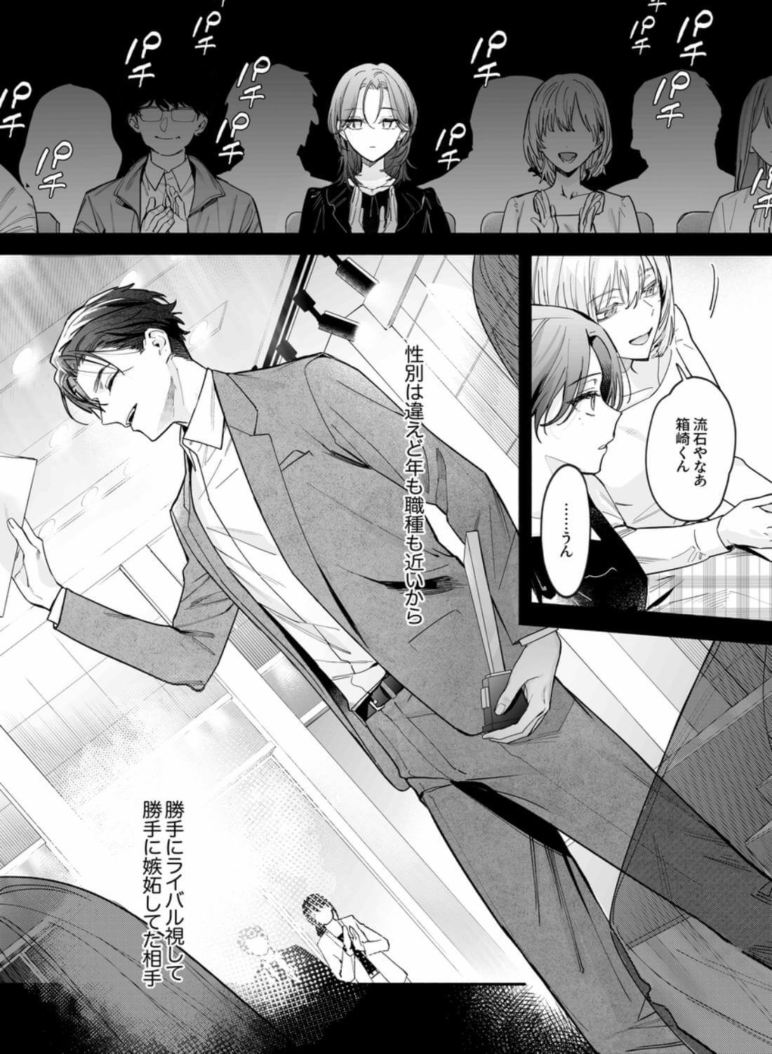 【関西弁雄喘ぎ×女性優位】クールでスマートな箱崎くんの情けない顔見てみたい - 009